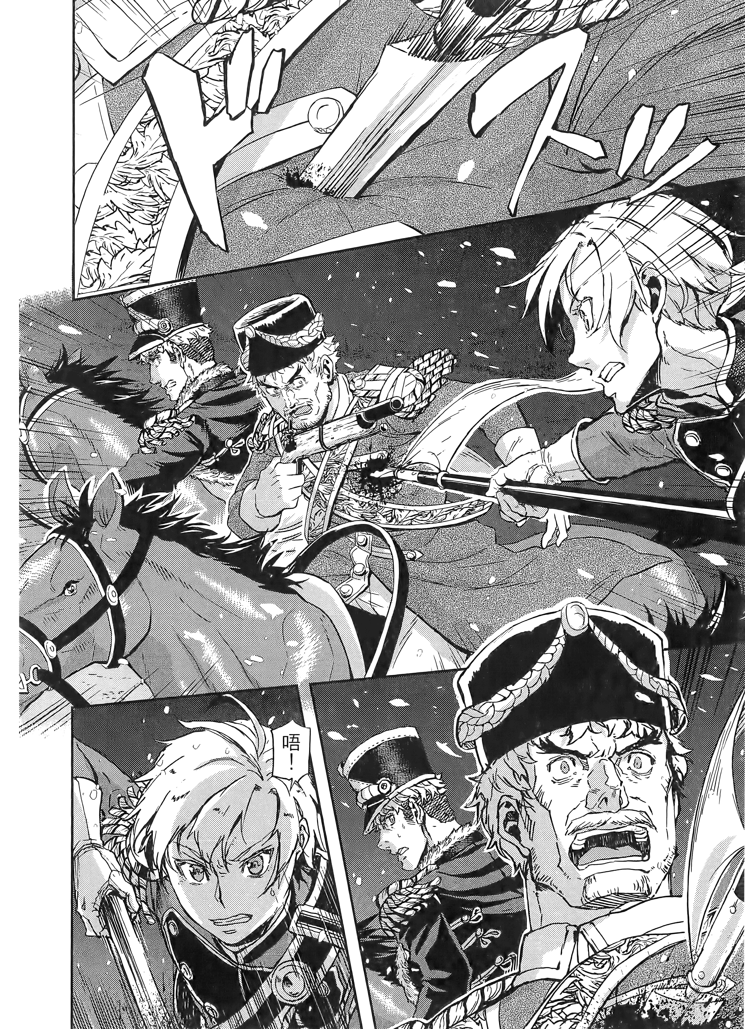 巴尔扎的军靴【1-123话 85-123是生肉】【軍靴のバルツァー／巴爾札的軍靴】-10