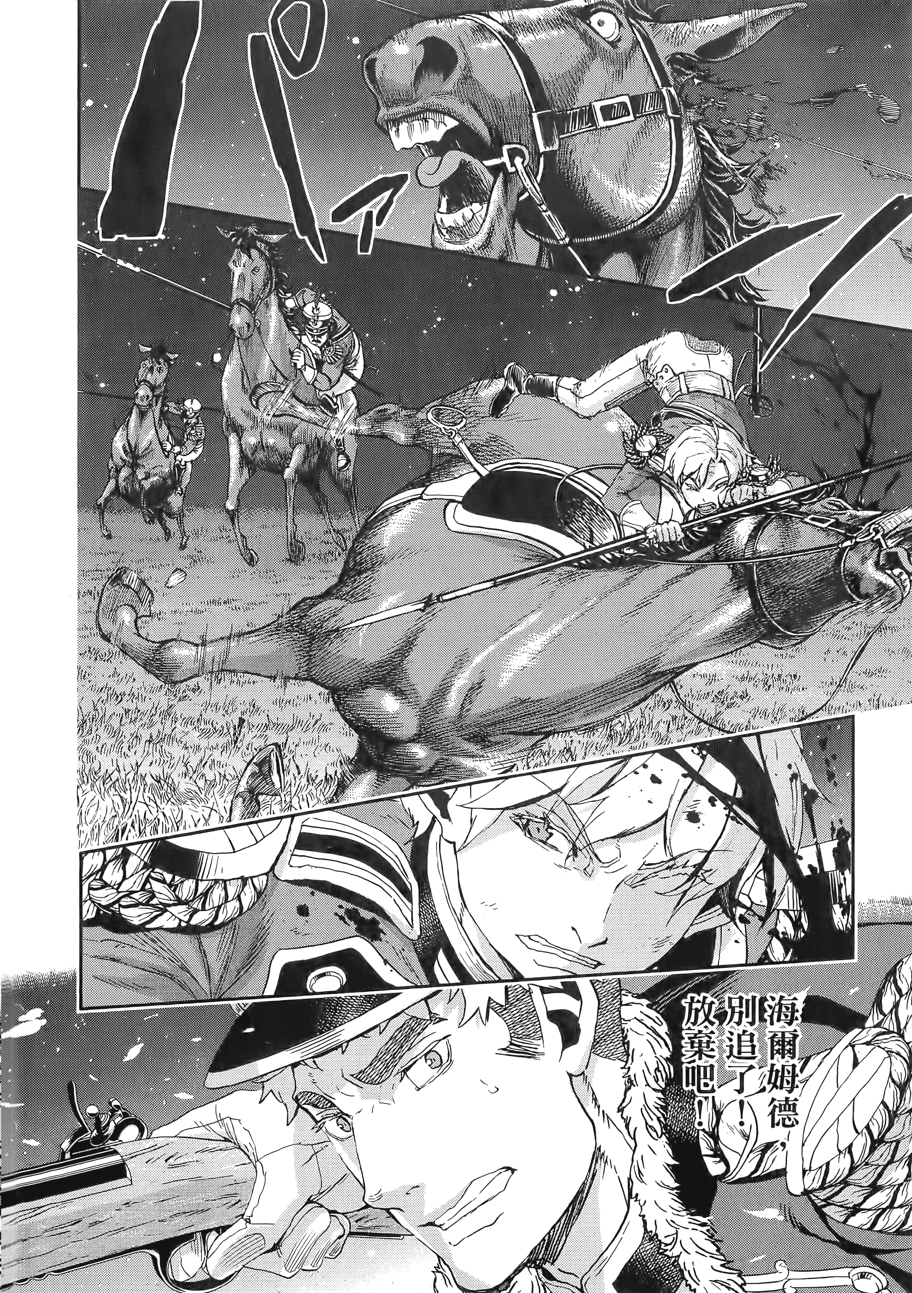 巴尔扎的军靴【1-123话 85-123是生肉】【軍靴のバルツァー／巴爾札的軍靴】-10