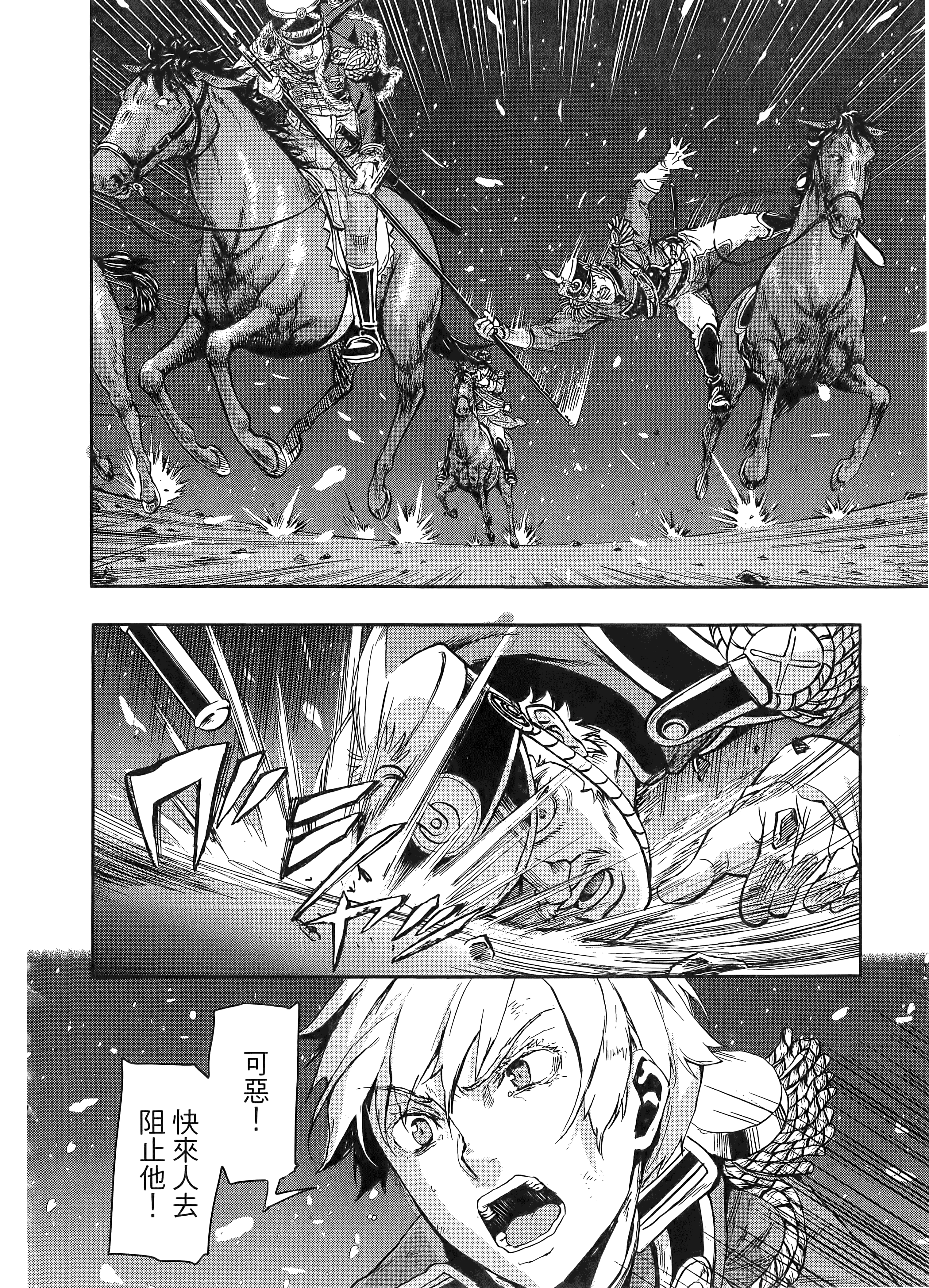 巴尔扎的军靴【1-123话 85-123是生肉】【軍靴のバルツァー／巴爾札的軍靴】-10