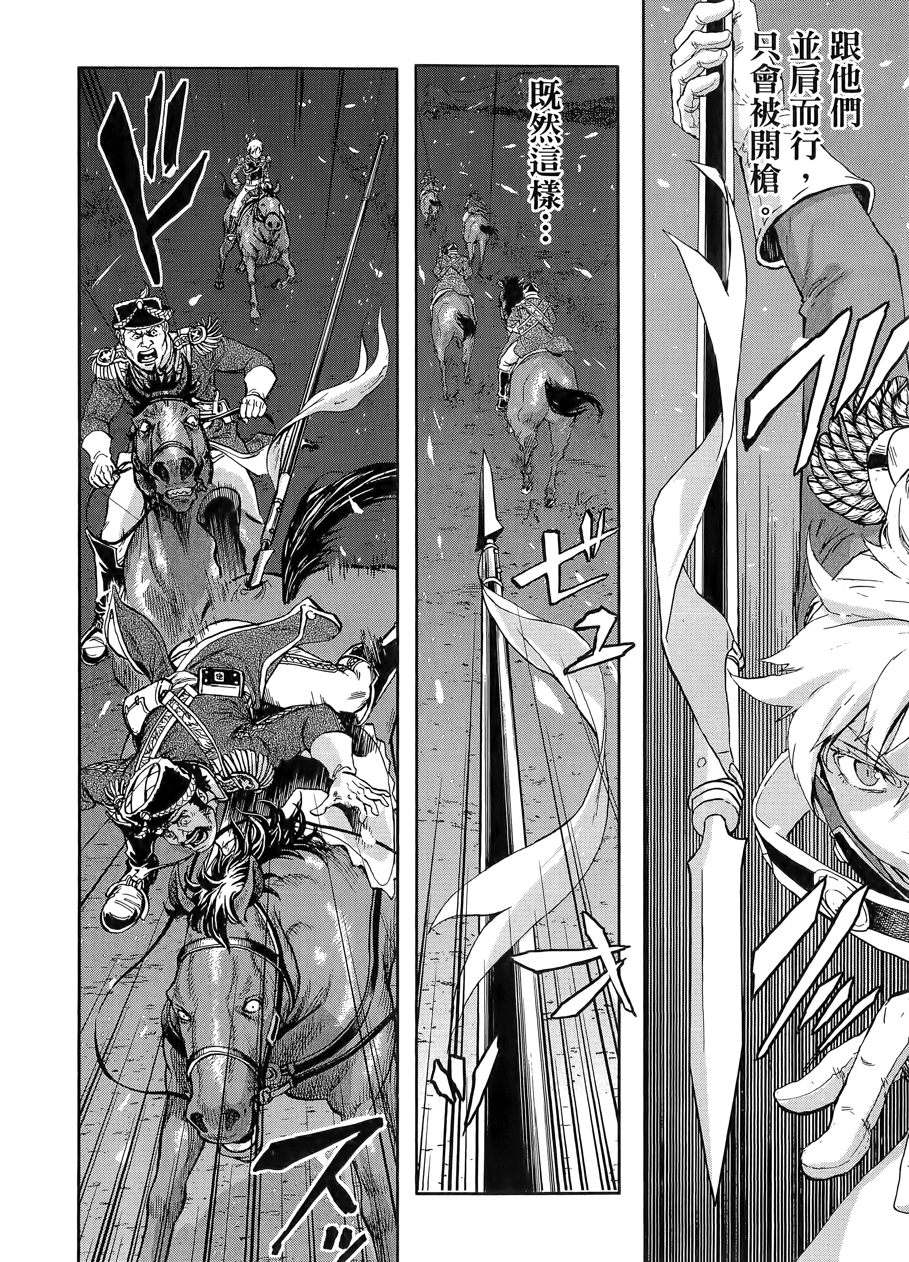 巴尔扎的军靴【1-123话 85-123是生肉】【軍靴のバルツァー／巴爾札的軍靴】-10