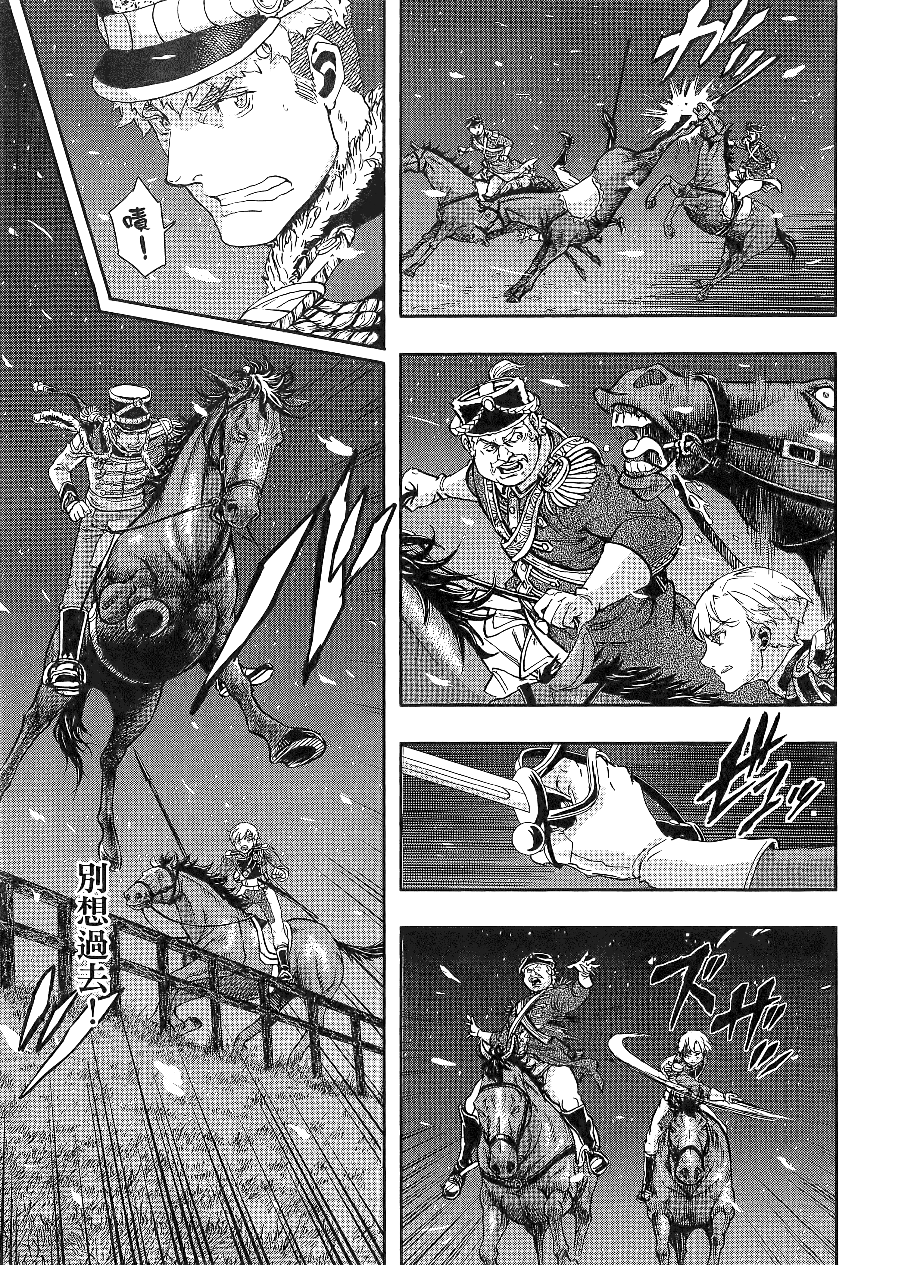 巴尔扎的军靴【1-123话 85-123是生肉】【軍靴のバルツァー／巴爾札的軍靴】-10