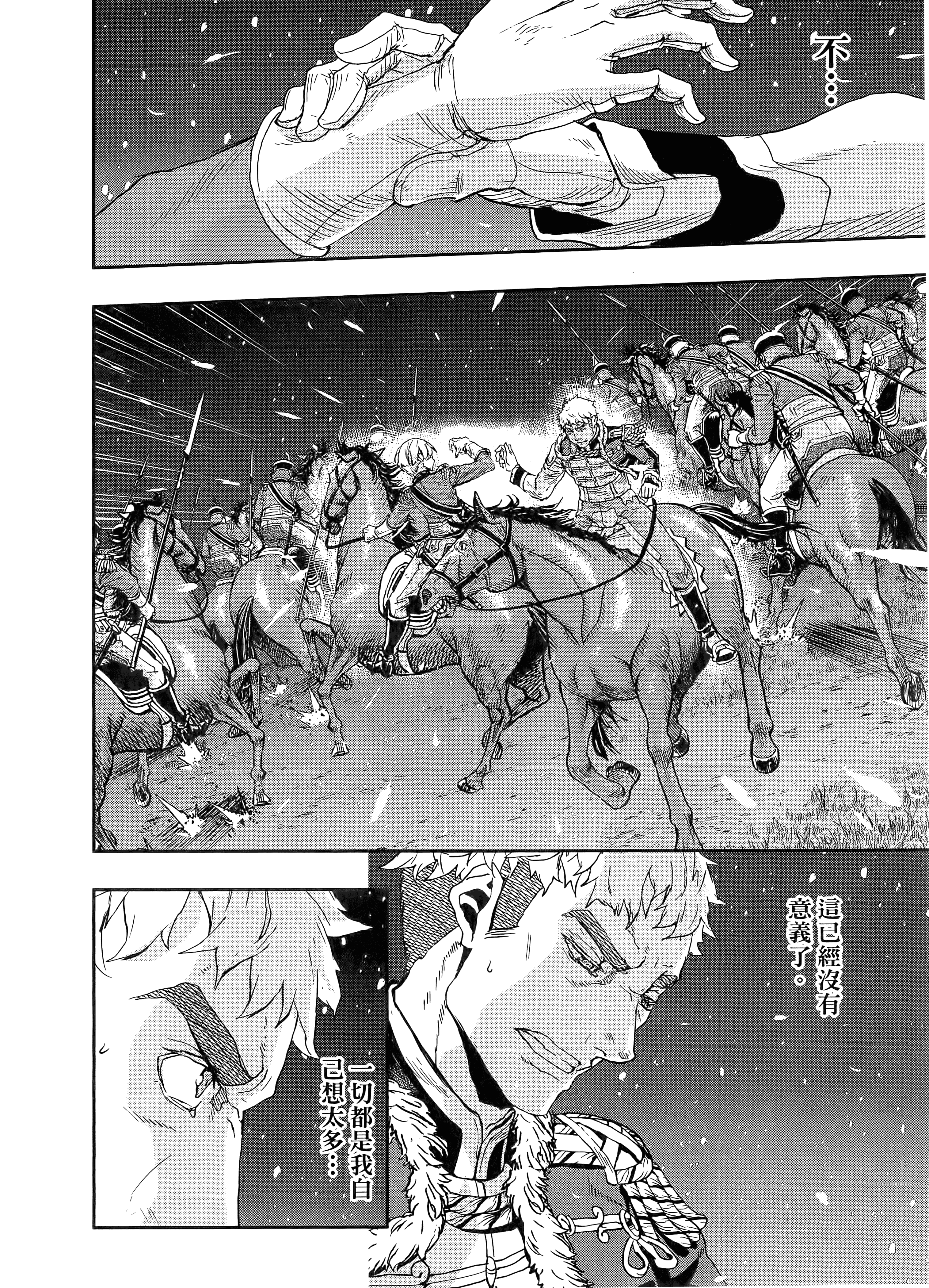 巴尔扎的军靴【1-123话 85-123是生肉】【軍靴のバルツァー／巴爾札的軍靴】-10