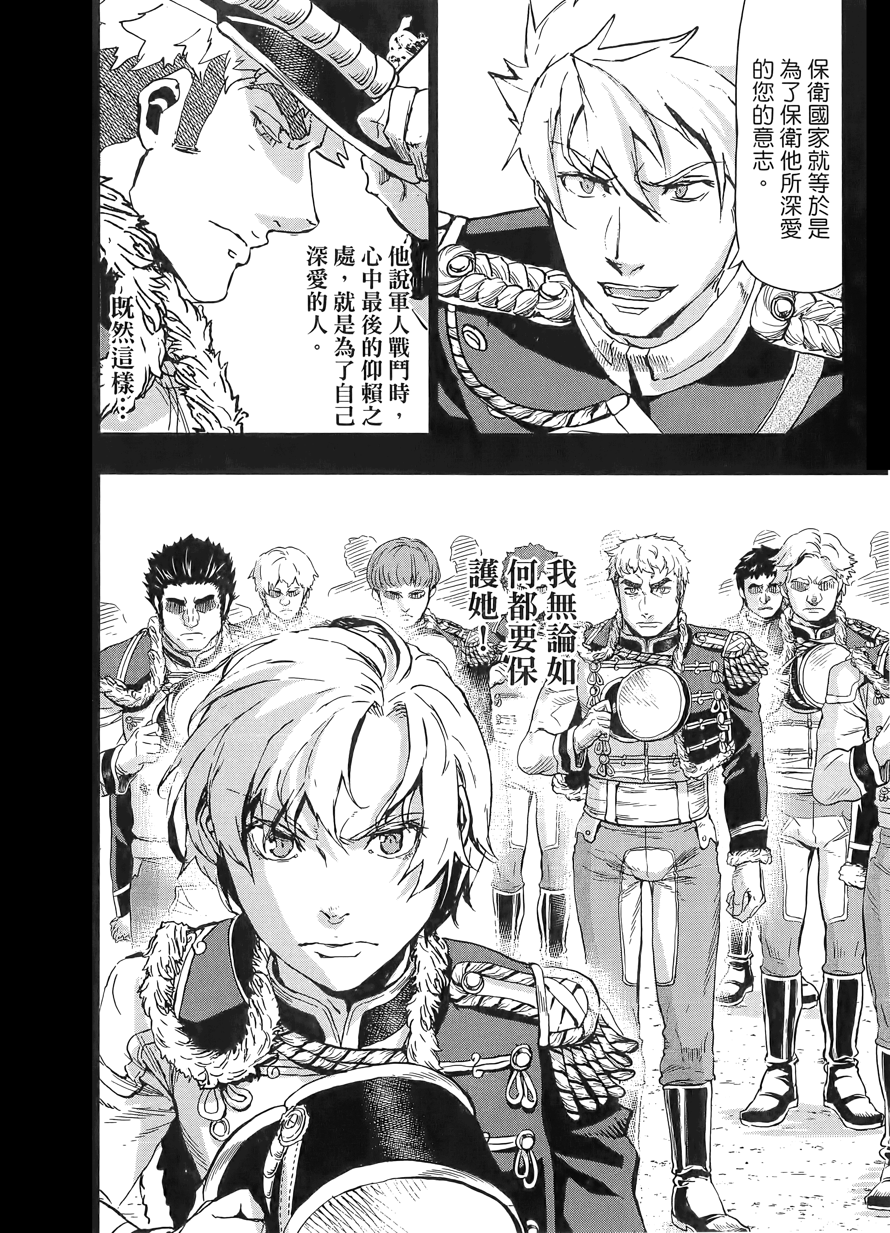 巴尔扎的军靴【1-123话 85-123是生肉】【軍靴のバルツァー／巴爾札的軍靴】-10