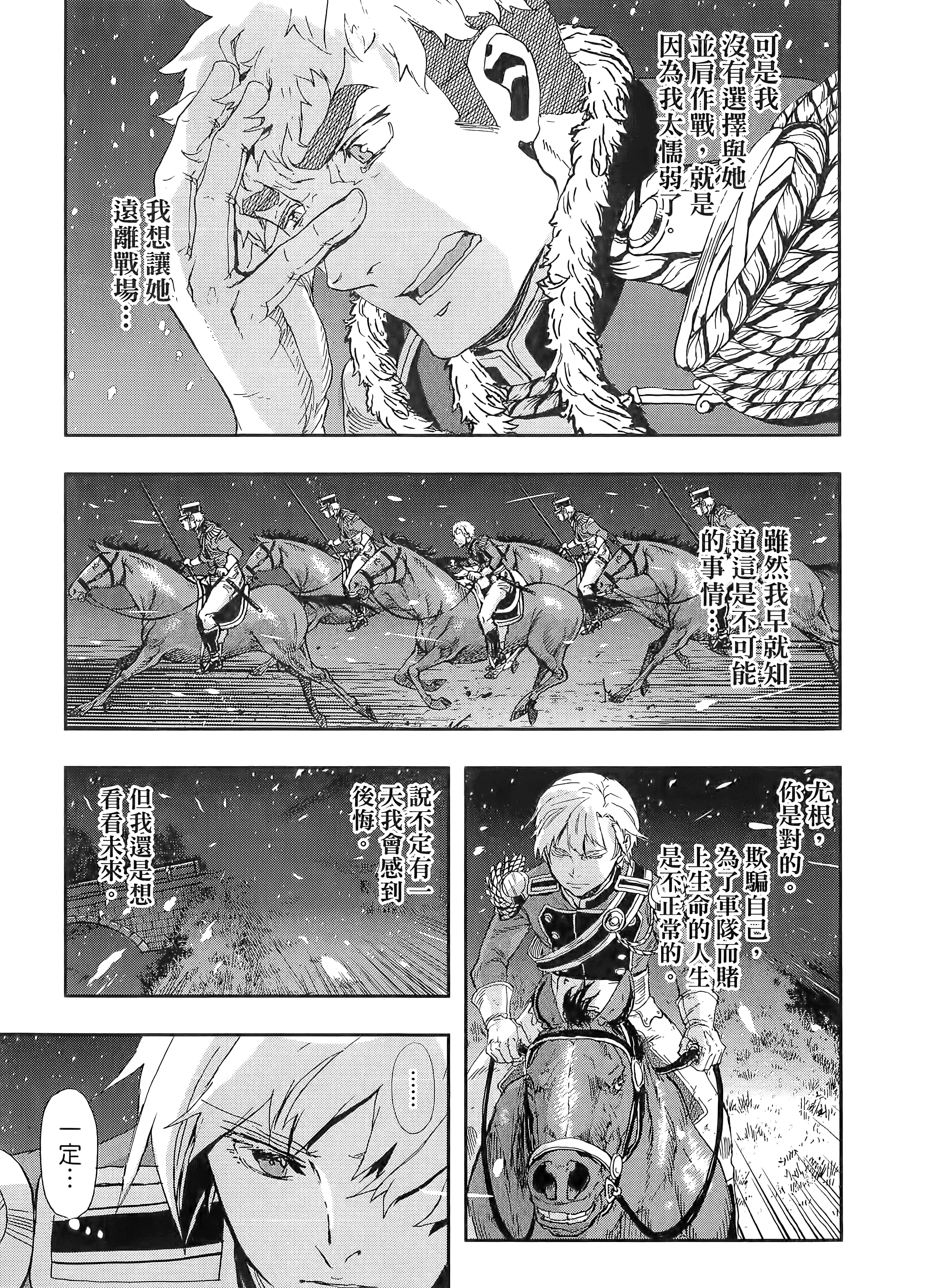 巴尔扎的军靴【1-123话 85-123是生肉】【軍靴のバルツァー／巴爾札的軍靴】-10