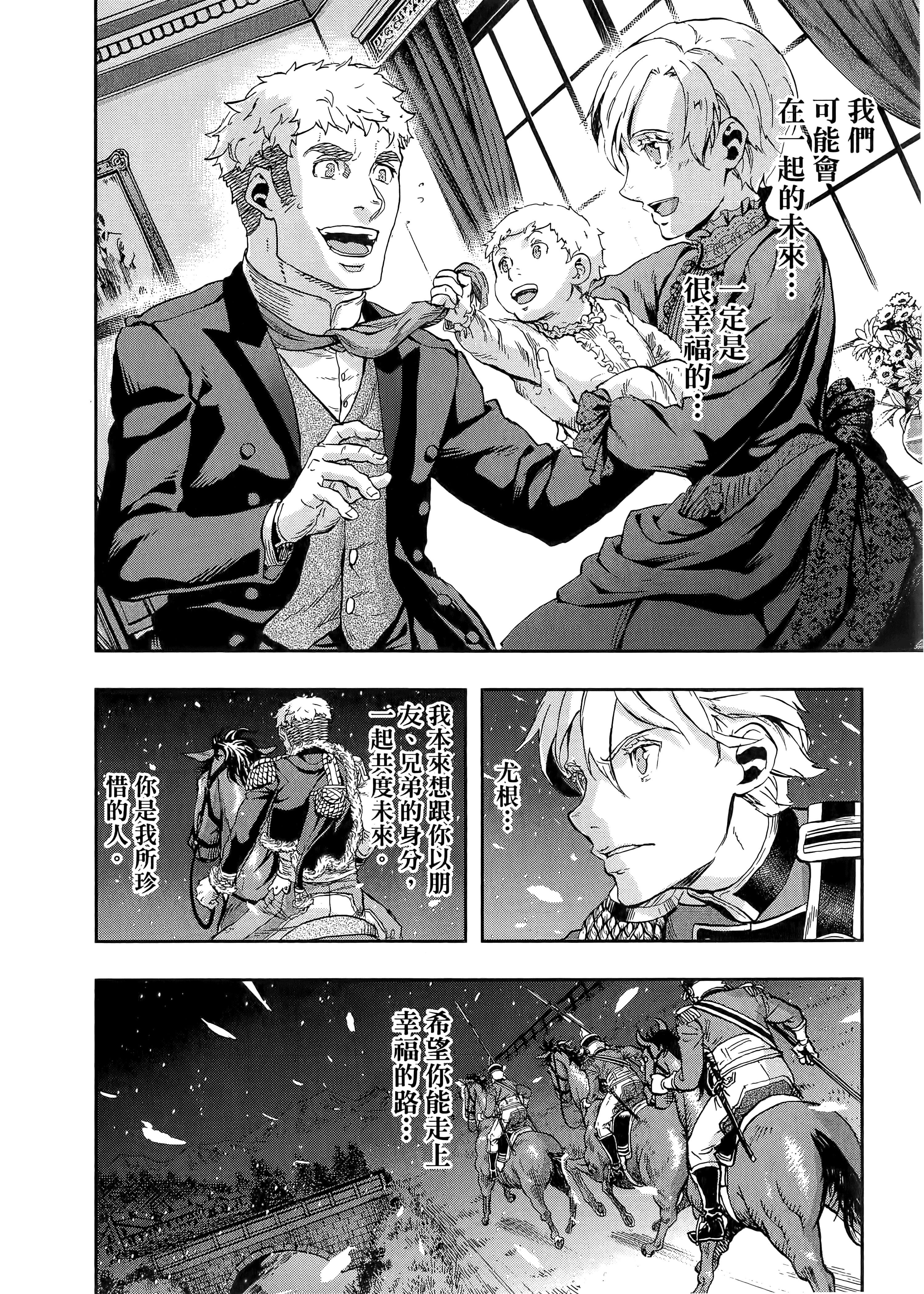 巴尔扎的军靴【1-123话 85-123是生肉】【軍靴のバルツァー／巴爾札的軍靴】-10