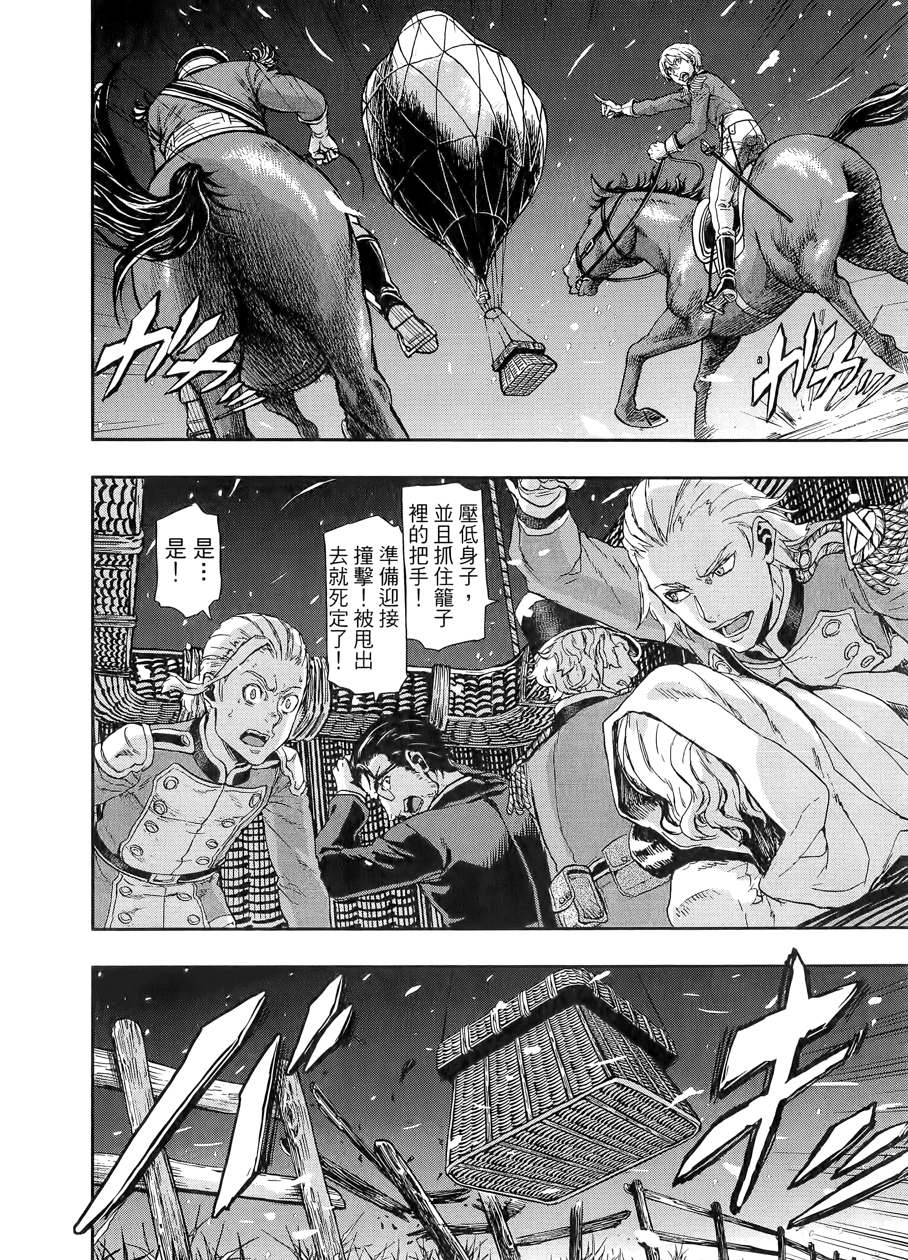 巴尔扎的军靴【1-123话 85-123是生肉】【軍靴のバルツァー／巴爾札的軍靴】-10