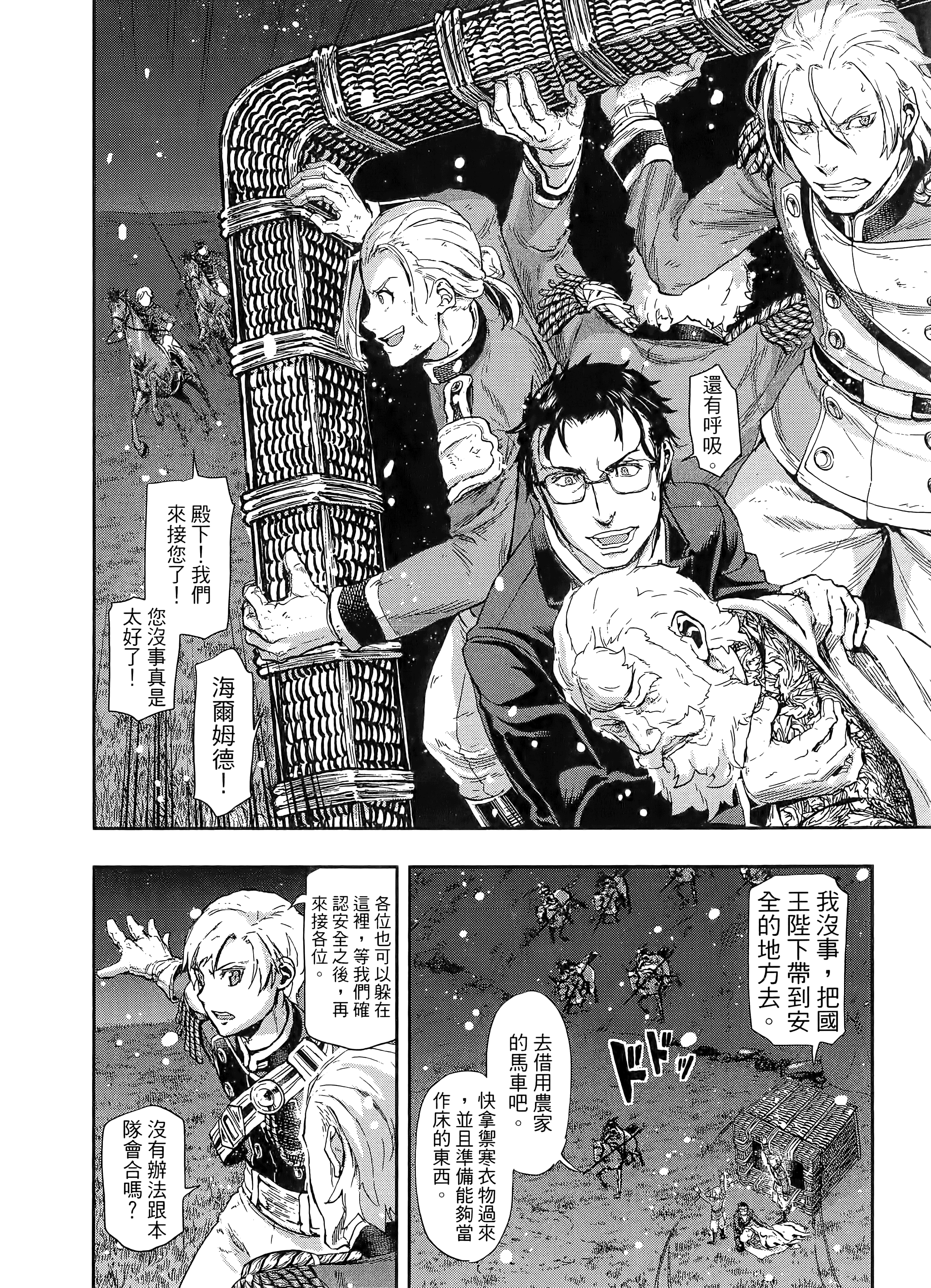 巴尔扎的军靴【1-123话 85-123是生肉】【軍靴のバルツァー／巴爾札的軍靴】-10