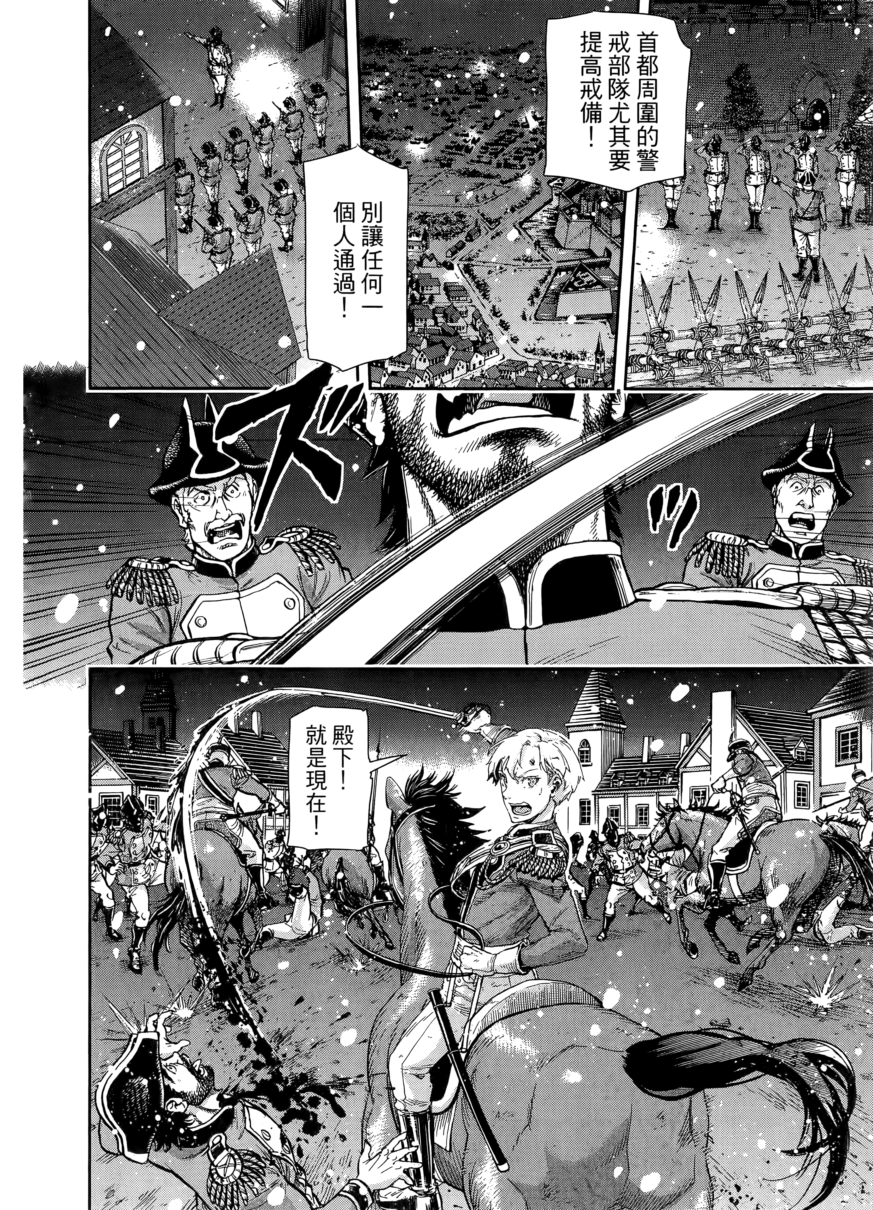 巴尔扎的军靴【1-123话 85-123是生肉】【軍靴のバルツァー／巴爾札的軍靴】-10