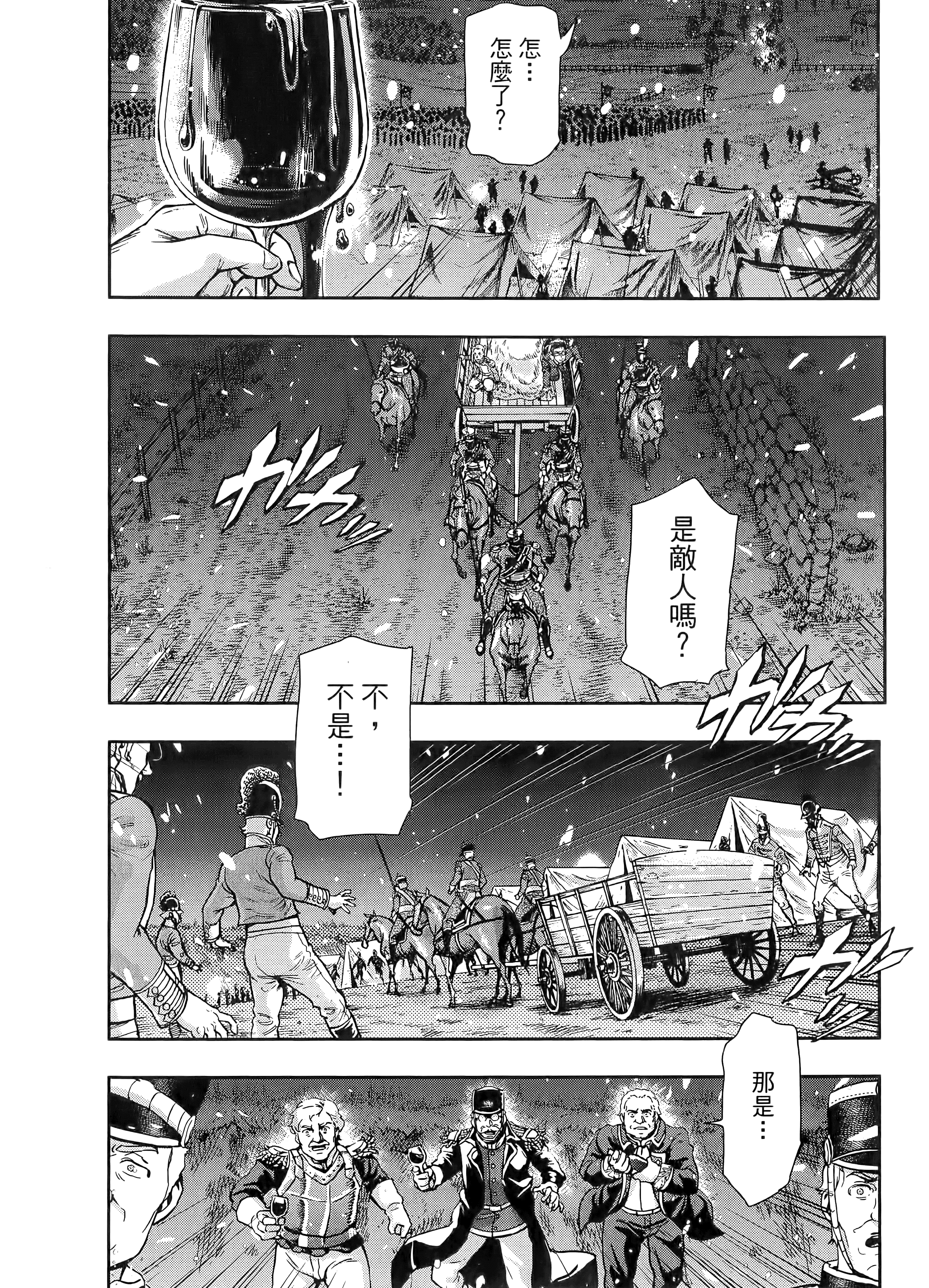 巴尔扎的军靴【1-123话 85-123是生肉】【軍靴のバルツァー／巴爾札的軍靴】-10