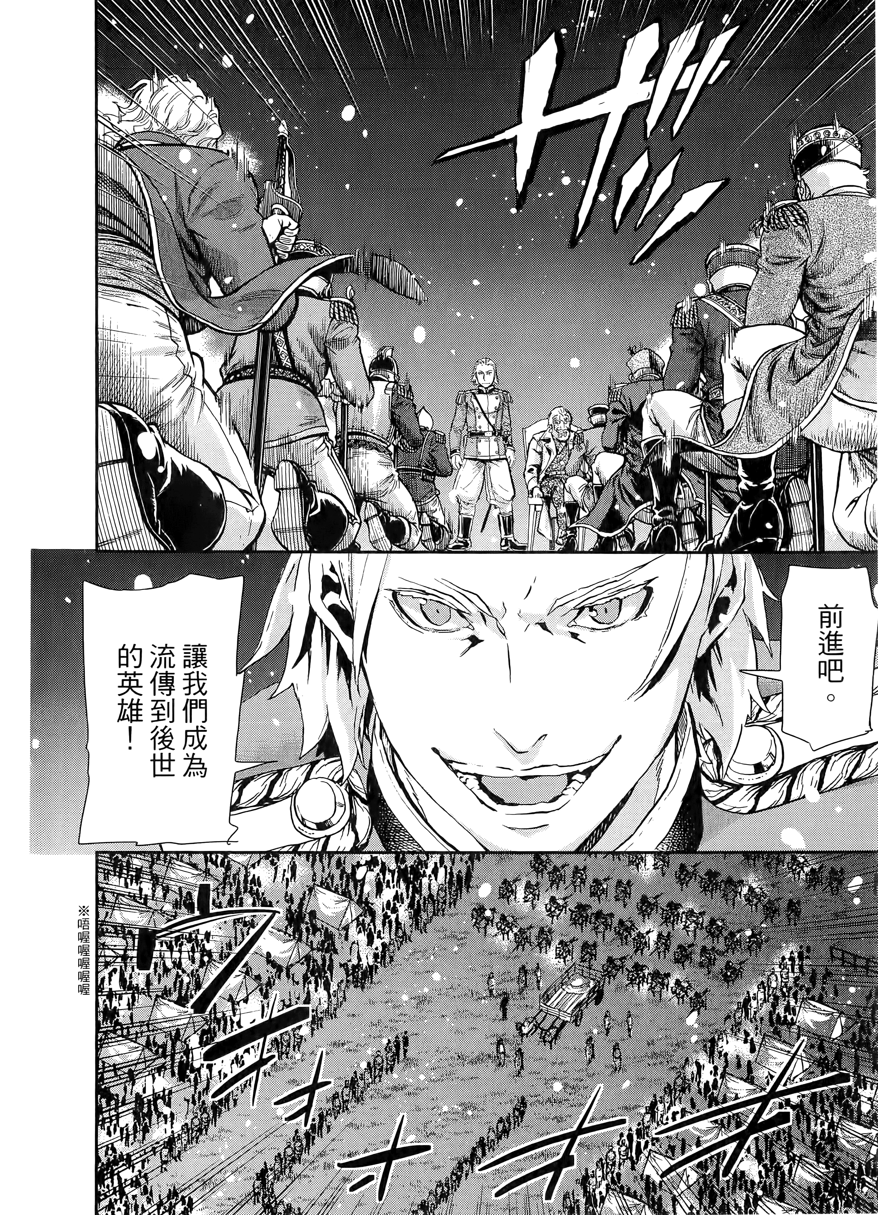 巴尔扎的军靴【1-123话 85-123是生肉】【軍靴のバルツァー／巴爾札的軍靴】-10