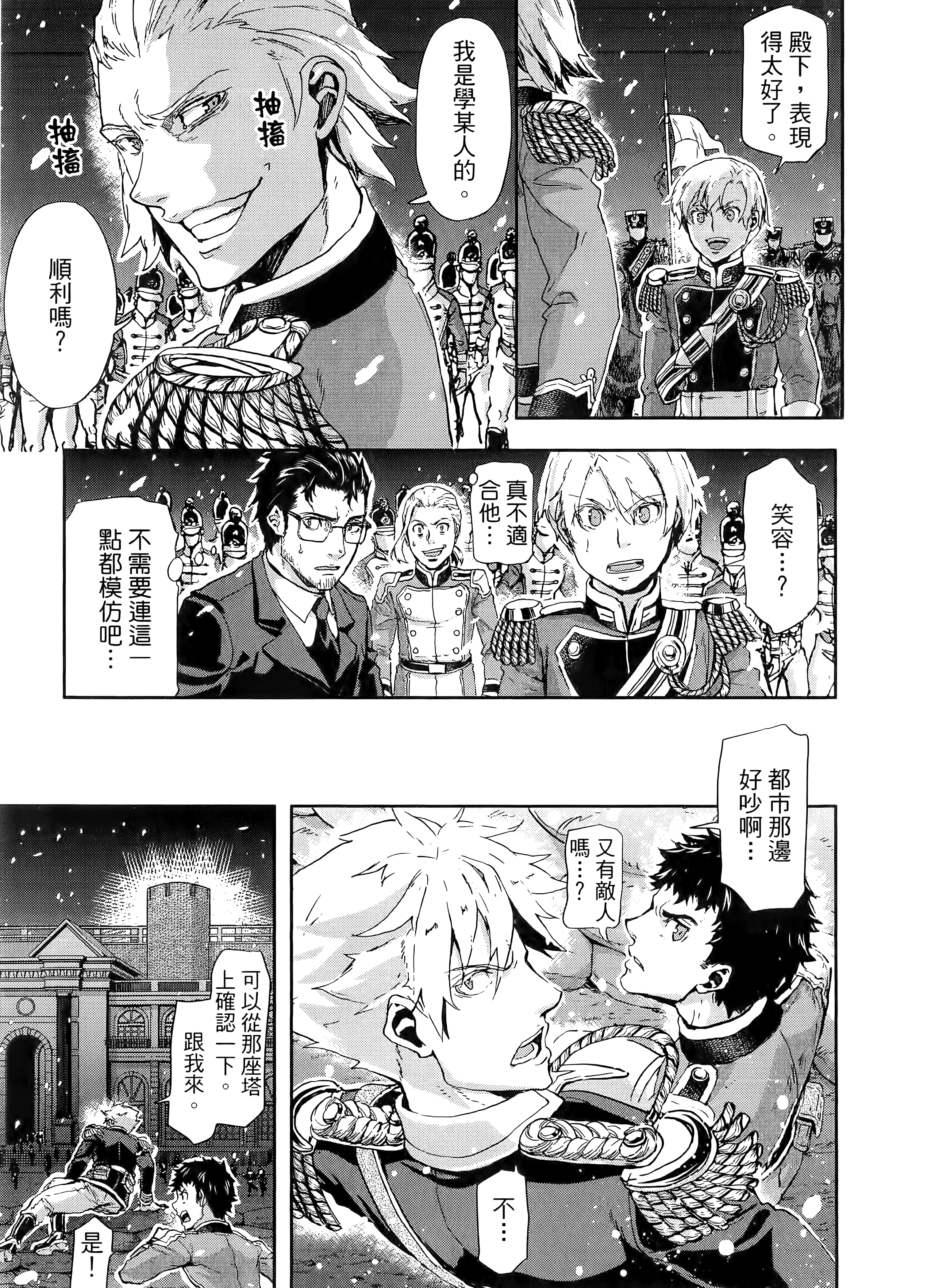 巴尔扎的军靴【1-123话 85-123是生肉】【軍靴のバルツァー／巴爾札的軍靴】-10