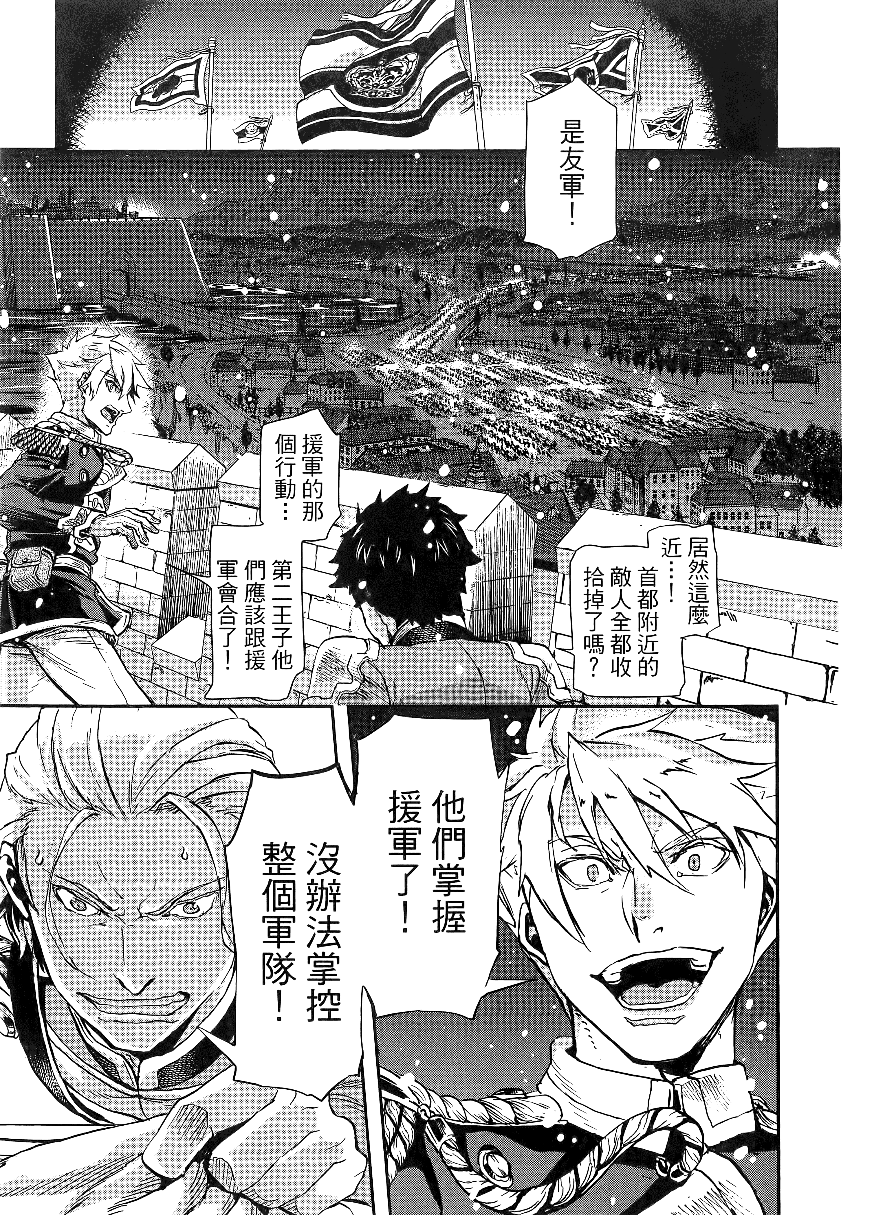 巴尔扎的军靴【1-123话 85-123是生肉】【軍靴のバルツァー／巴爾札的軍靴】-10