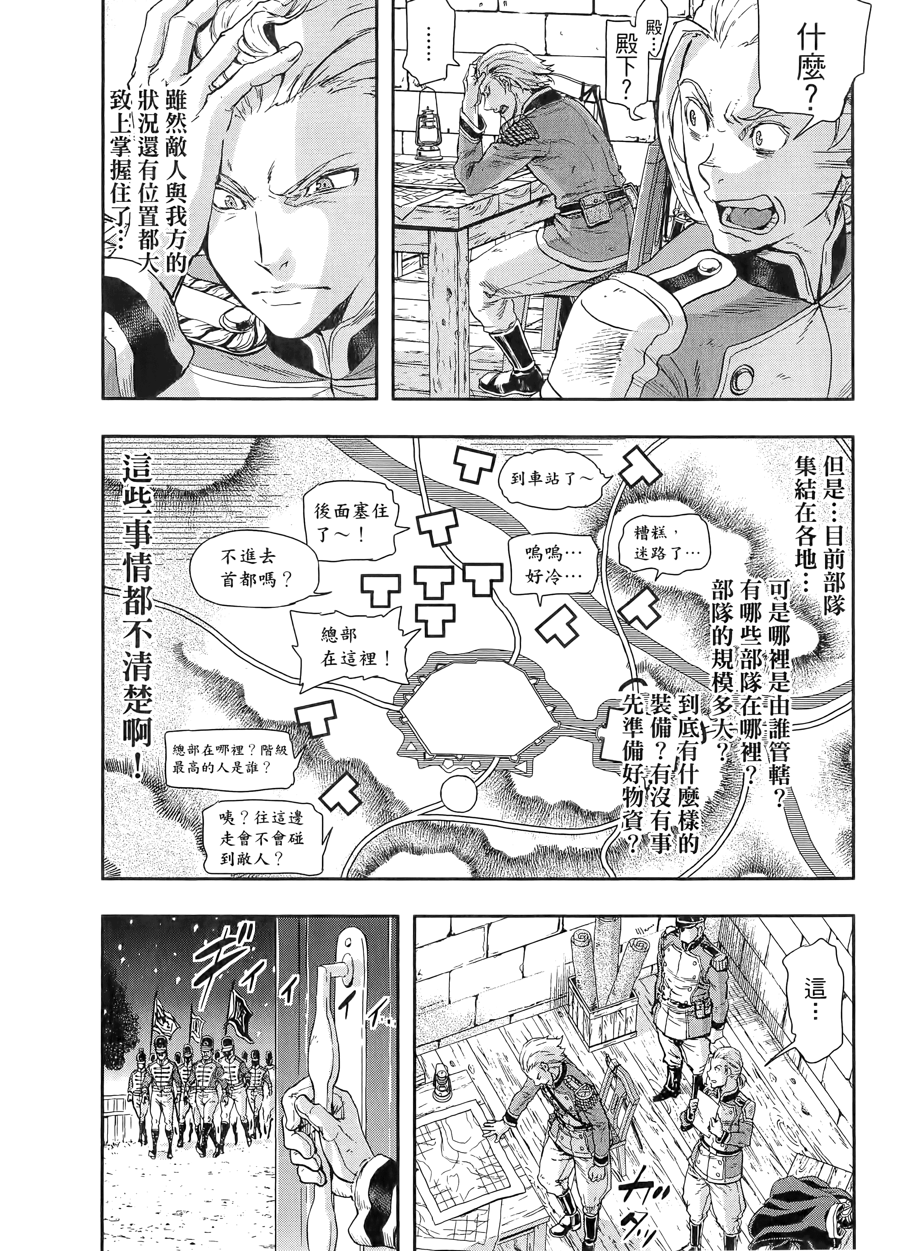 巴尔扎的军靴【1-123话 85-123是生肉】【軍靴のバルツァー／巴爾札的軍靴】-10