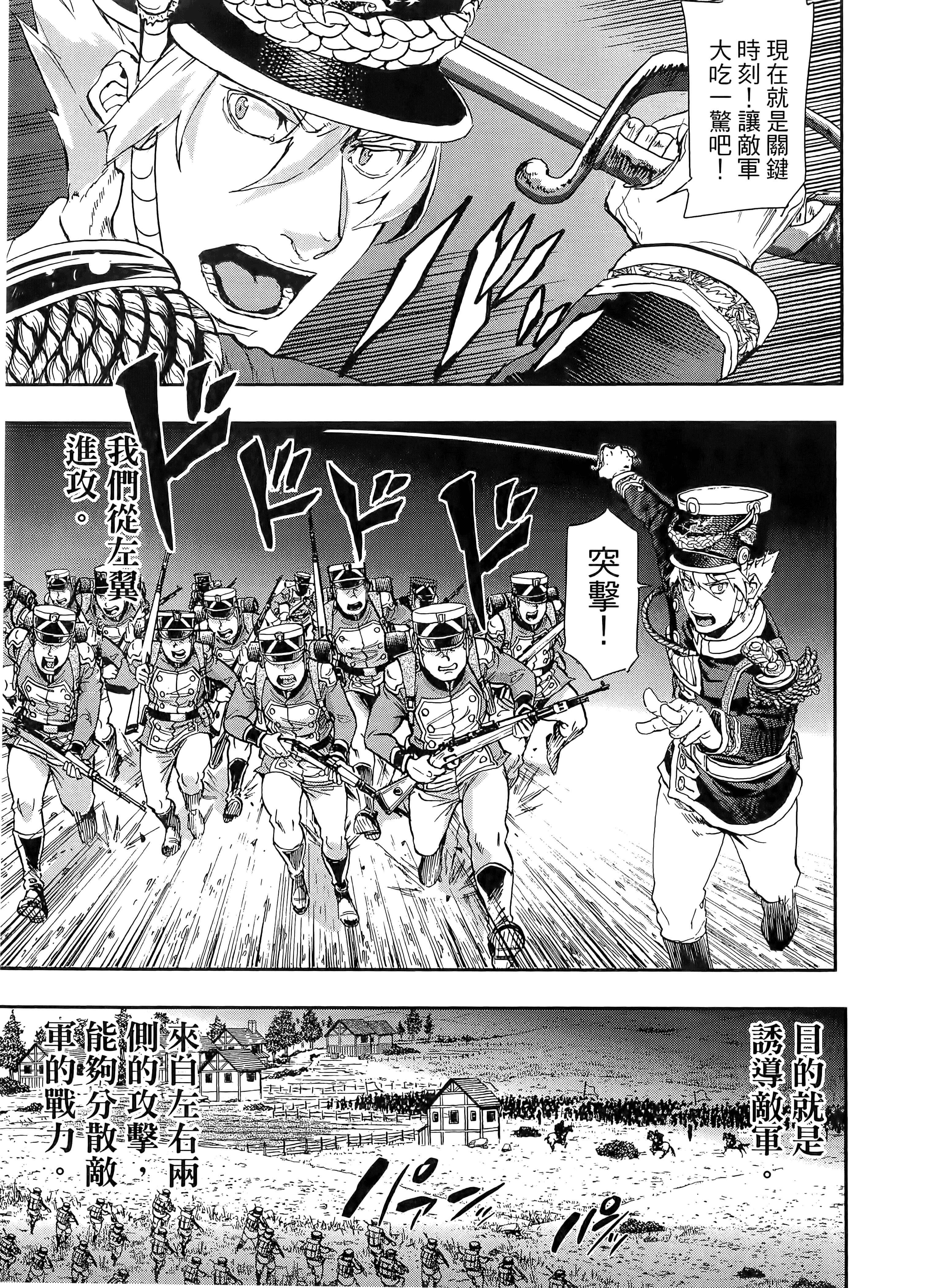 巴尔扎的军靴【1-123话 85-123是生肉】【軍靴のバルツァー／巴爾札的軍靴】-10