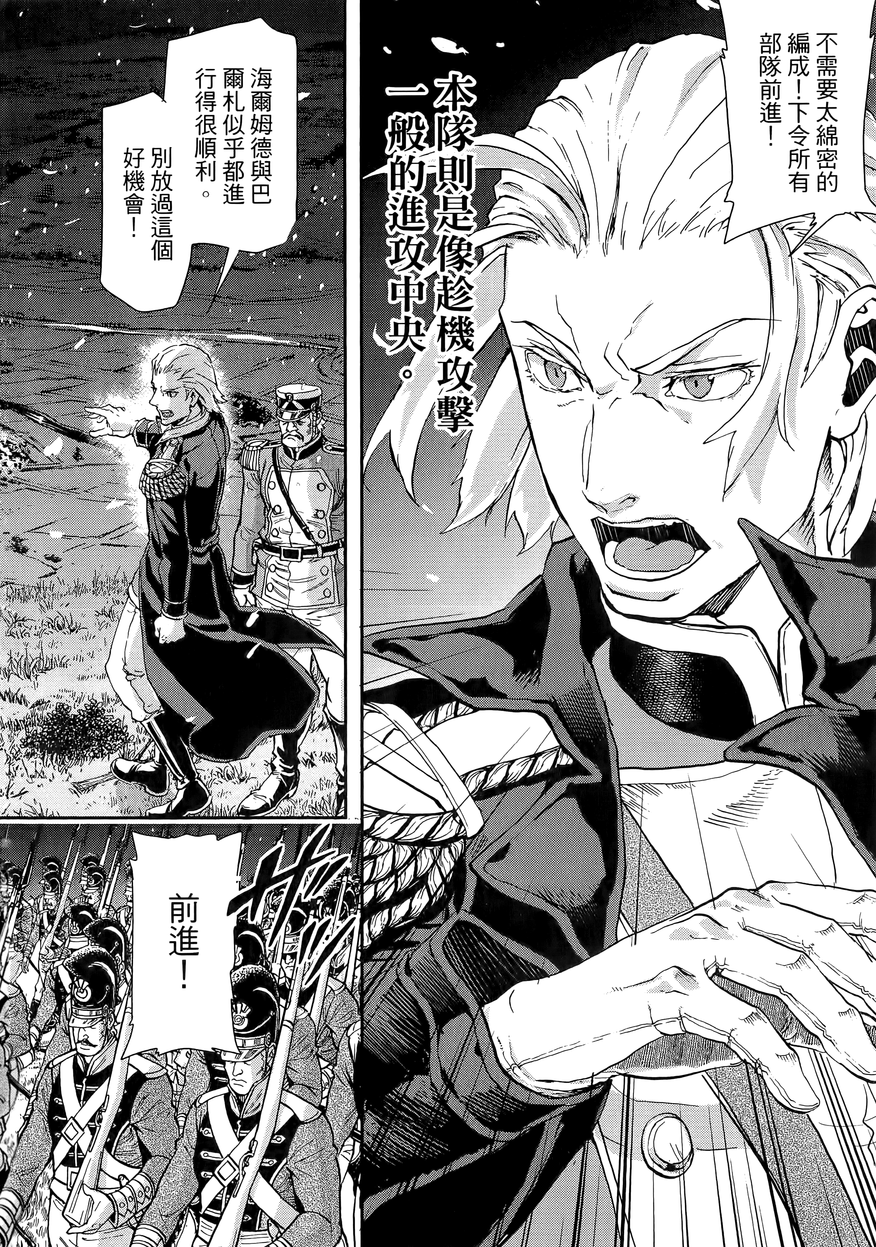 巴尔扎的军靴【1-123话 85-123是生肉】【軍靴のバルツァー／巴爾札的軍靴】-10