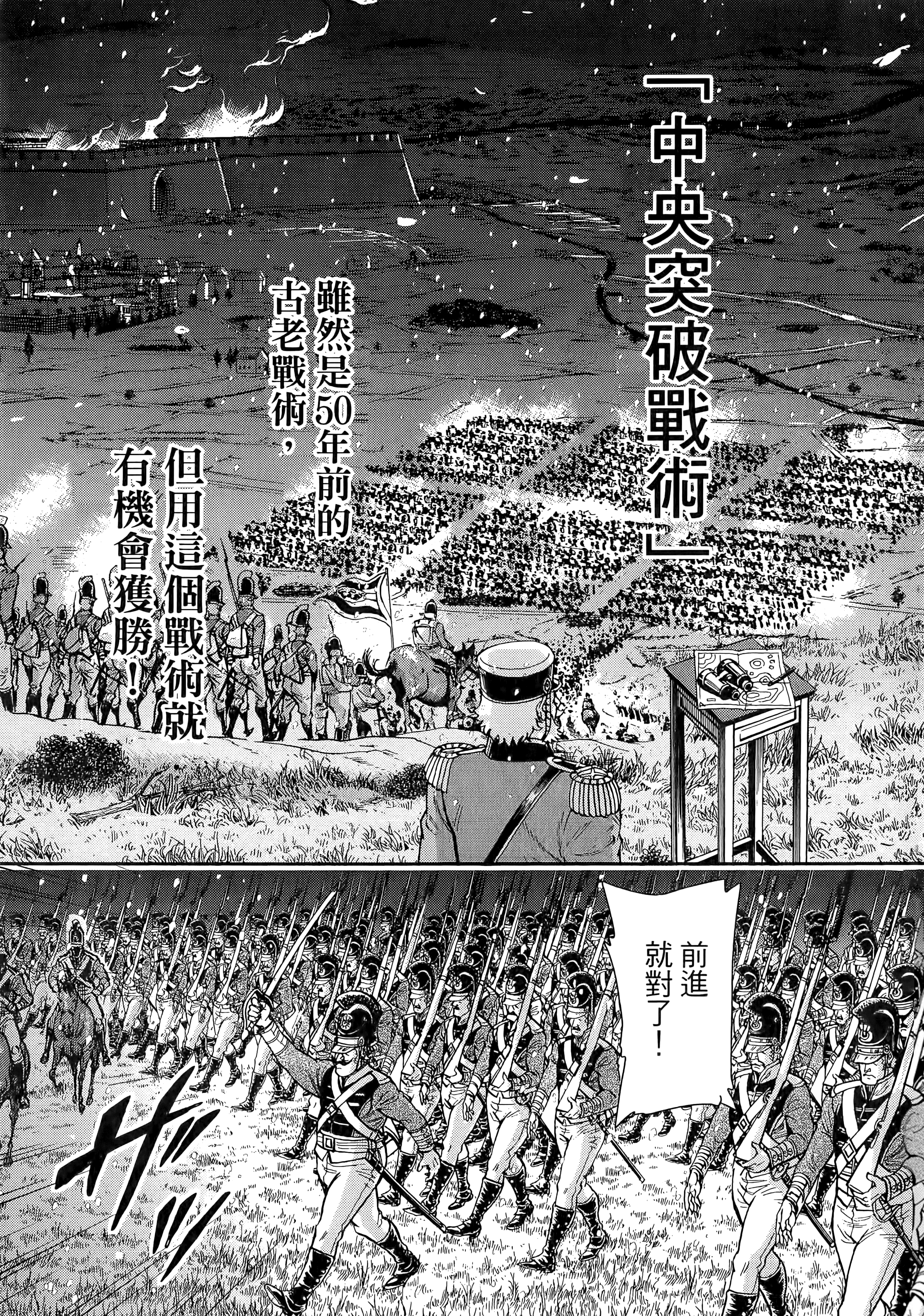 巴尔扎的军靴【1-123话 85-123是生肉】【軍靴のバルツァー／巴爾札的軍靴】-10