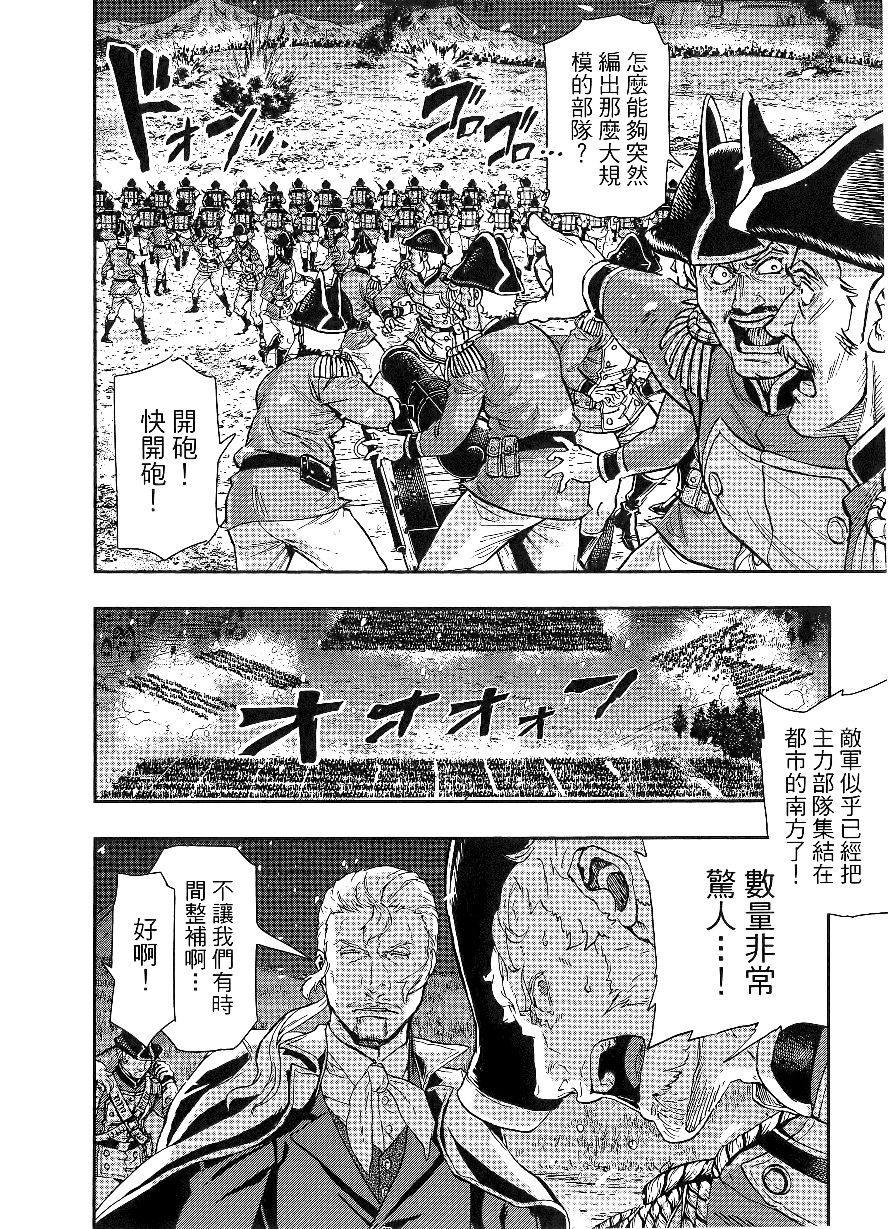 巴尔扎的军靴【1-123话 85-123是生肉】【軍靴のバルツァー／巴爾札的軍靴】-10