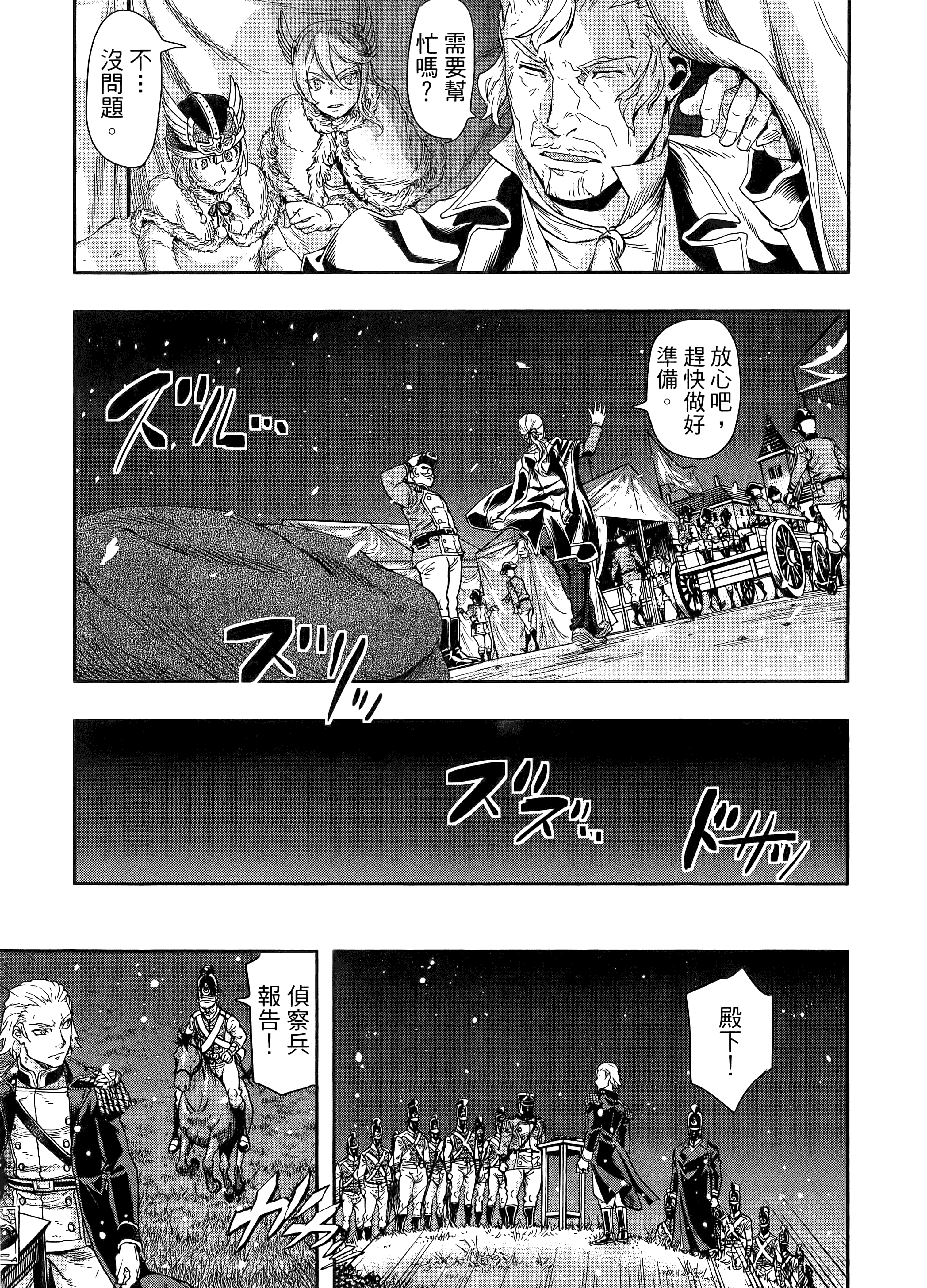 巴尔扎的军靴【1-123话 85-123是生肉】【軍靴のバルツァー／巴爾札的軍靴】-10