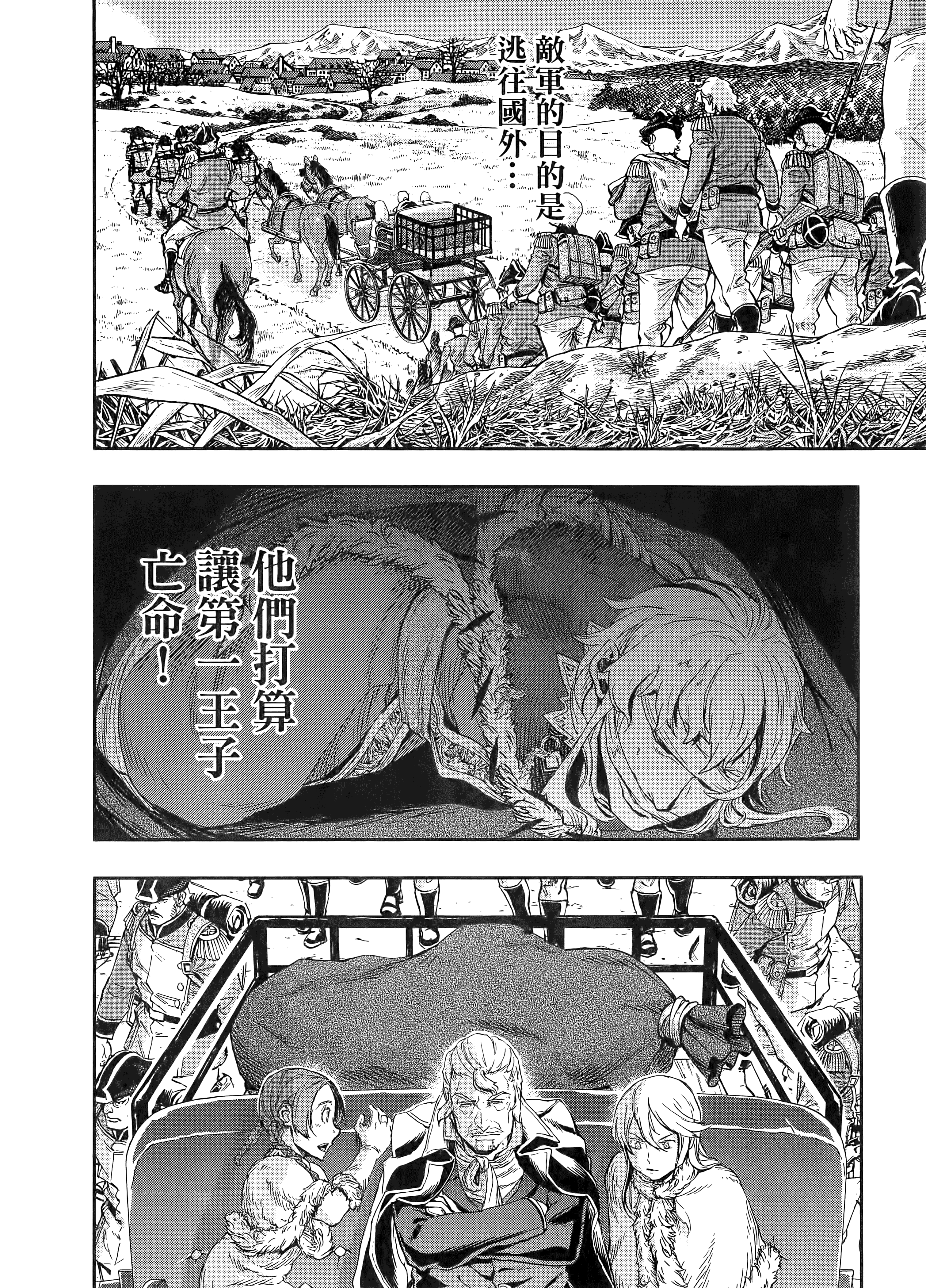 巴尔扎的军靴【1-123话 85-123是生肉】【軍靴のバルツァー／巴爾札的軍靴】-10