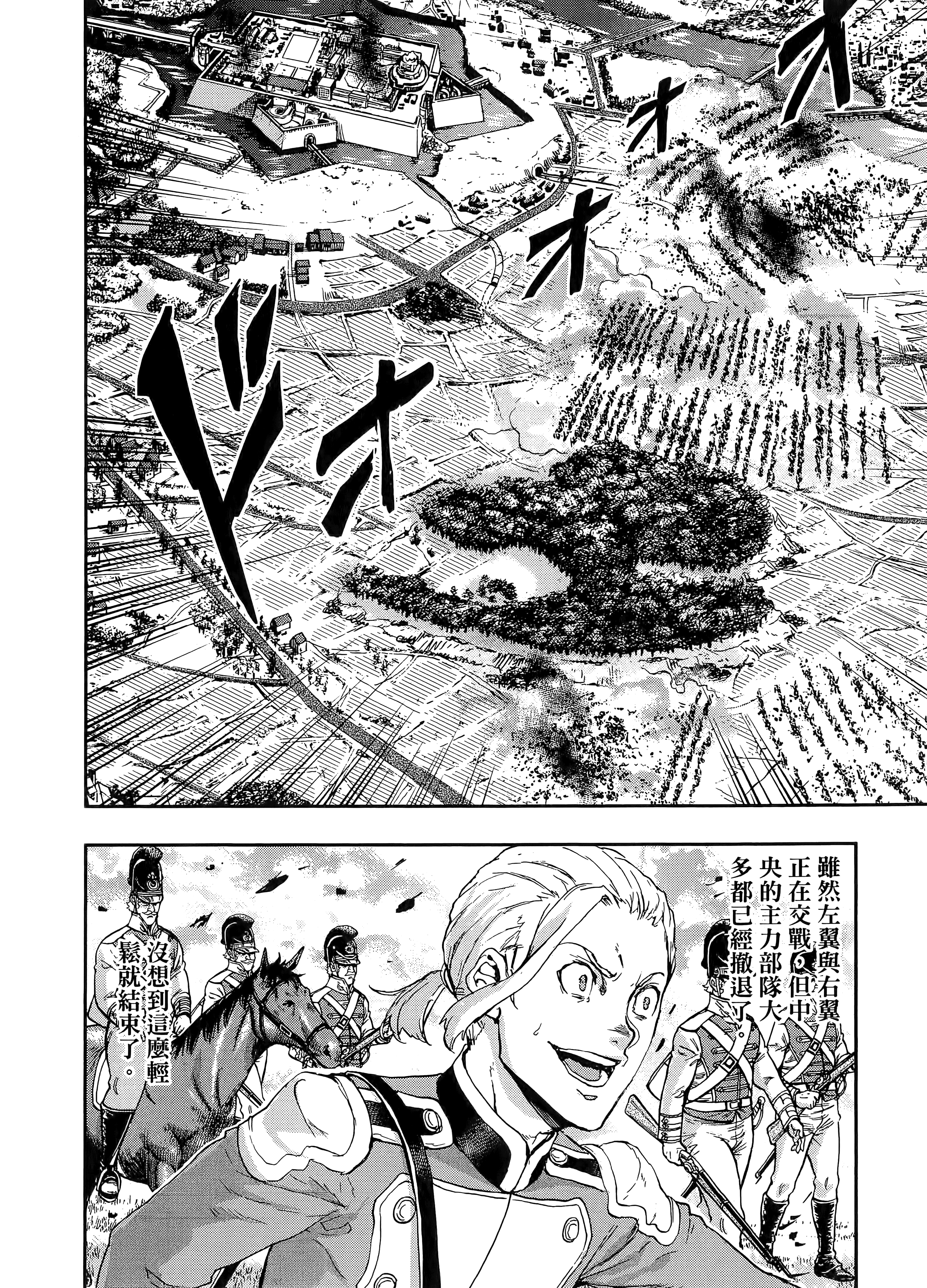 巴尔扎的军靴【1-123话 85-123是生肉】【軍靴のバルツァー／巴爾札的軍靴】-10