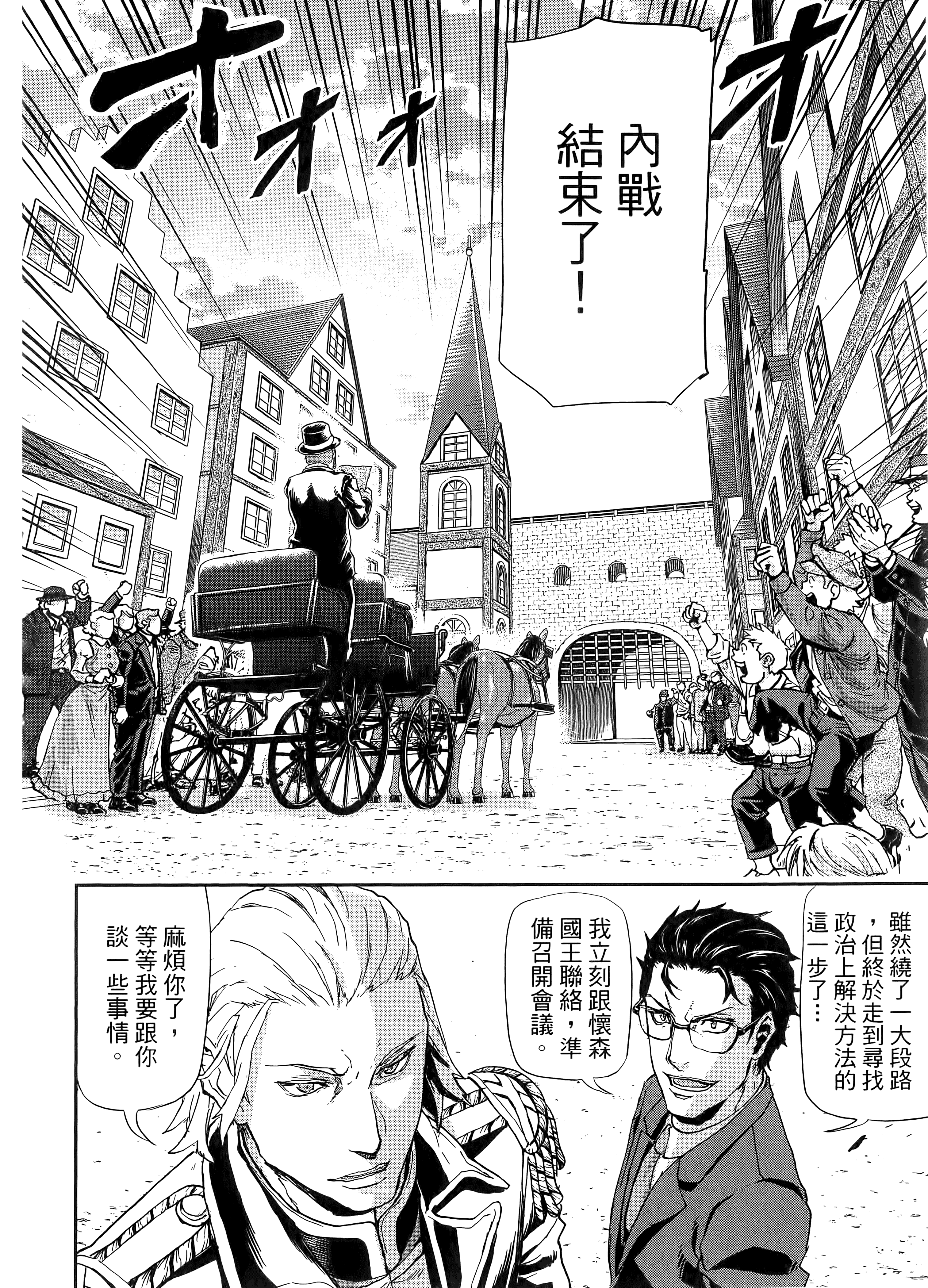 巴尔扎的军靴【1-123话 85-123是生肉】【軍靴のバルツァー／巴爾札的軍靴】-10