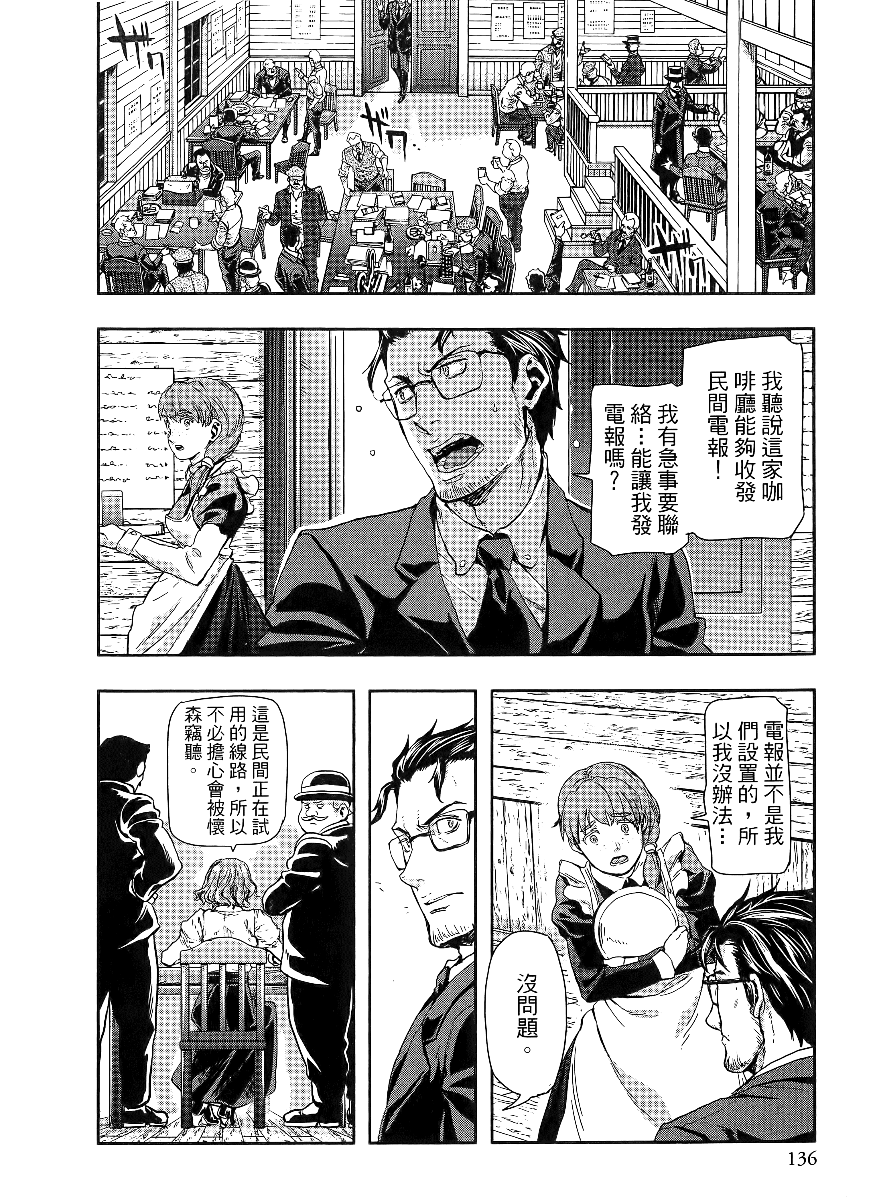 巴尔扎的军靴【1-123话 85-123是生肉】【軍靴のバルツァー／巴爾札的軍靴】-10