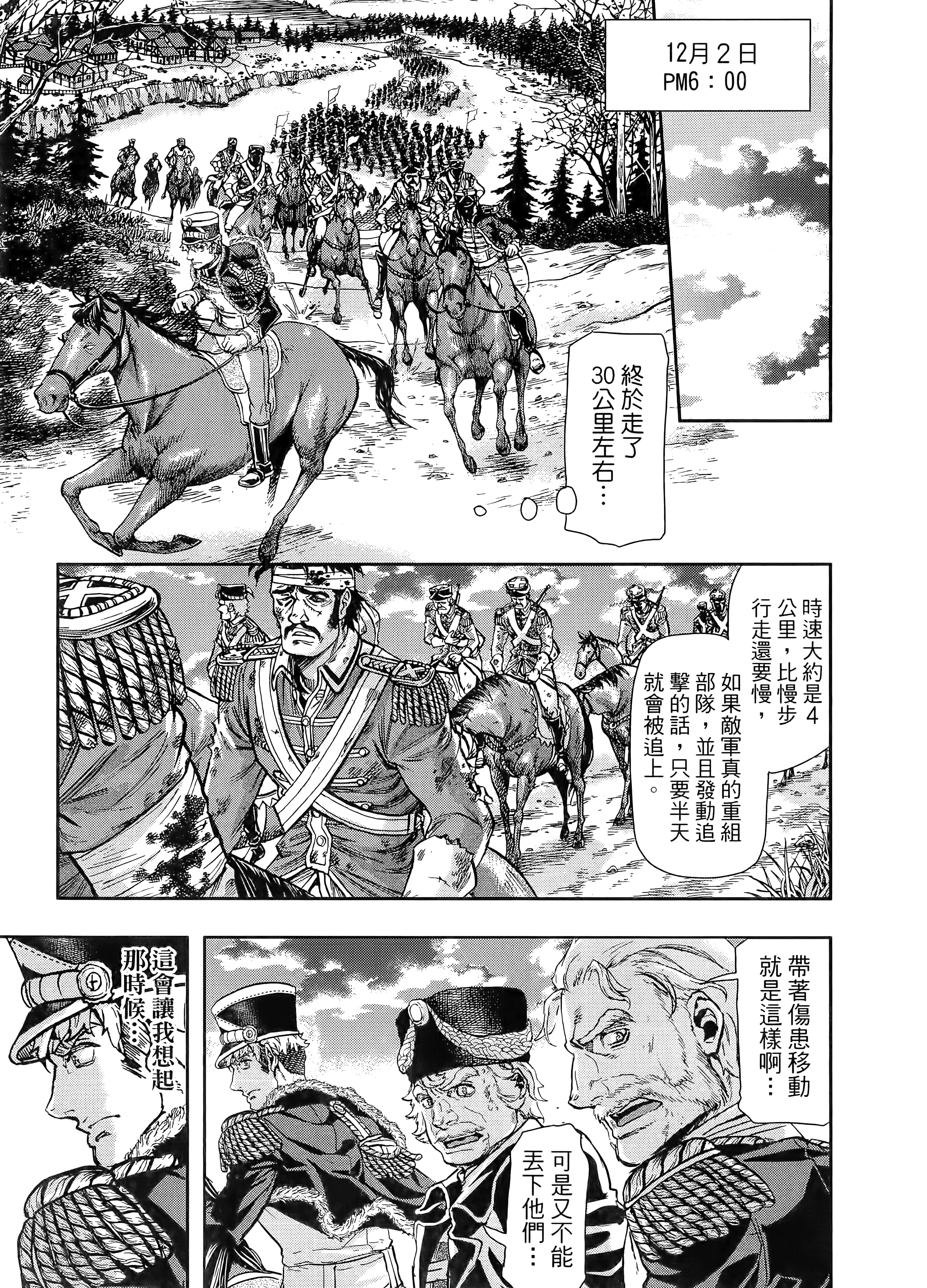 巴尔扎的军靴【1-123话 85-123是生肉】【軍靴のバルツァー／巴爾札的軍靴】-10