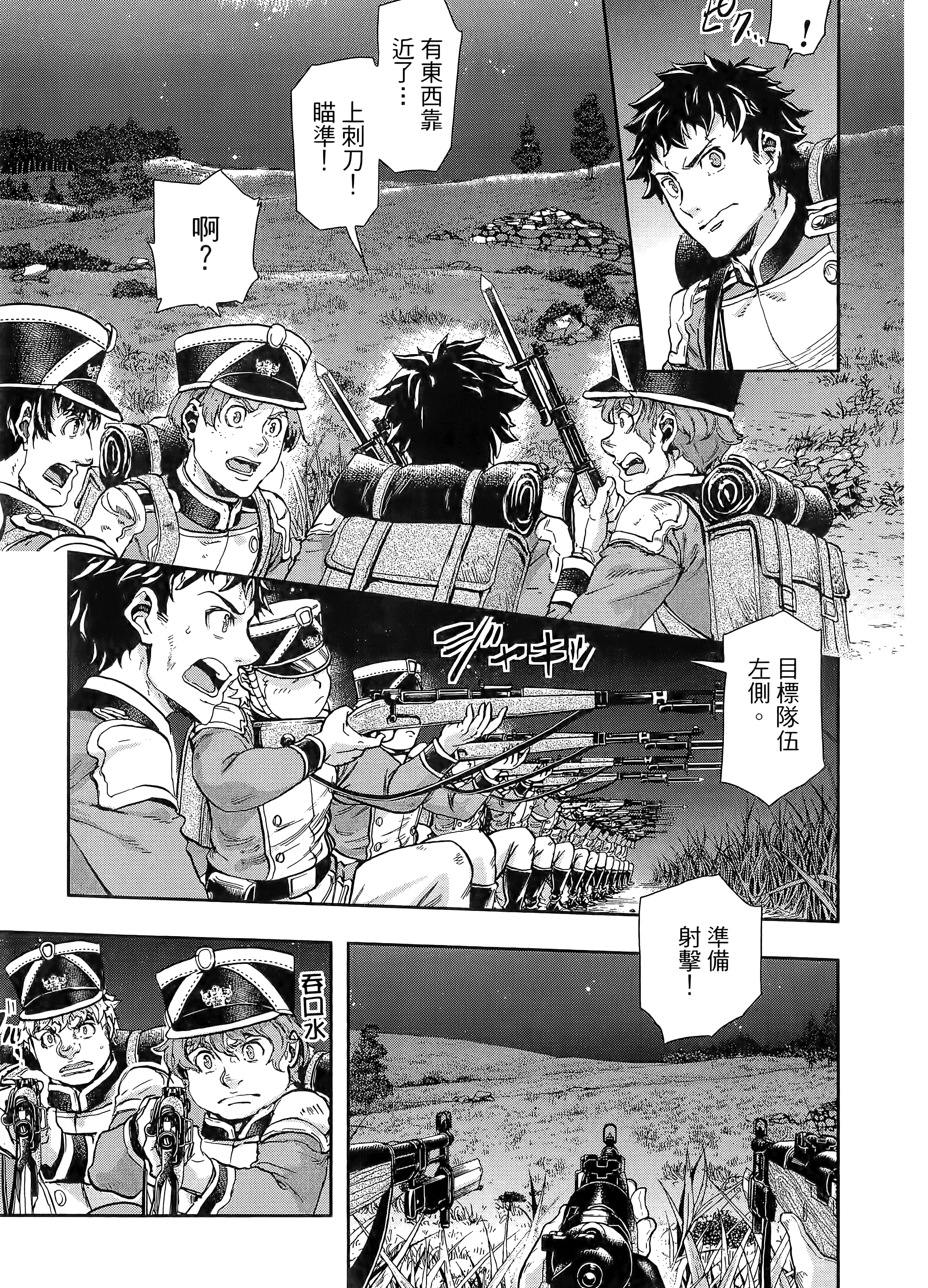 巴尔扎的军靴【1-123话 85-123是生肉】【軍靴のバルツァー／巴爾札的軍靴】-10