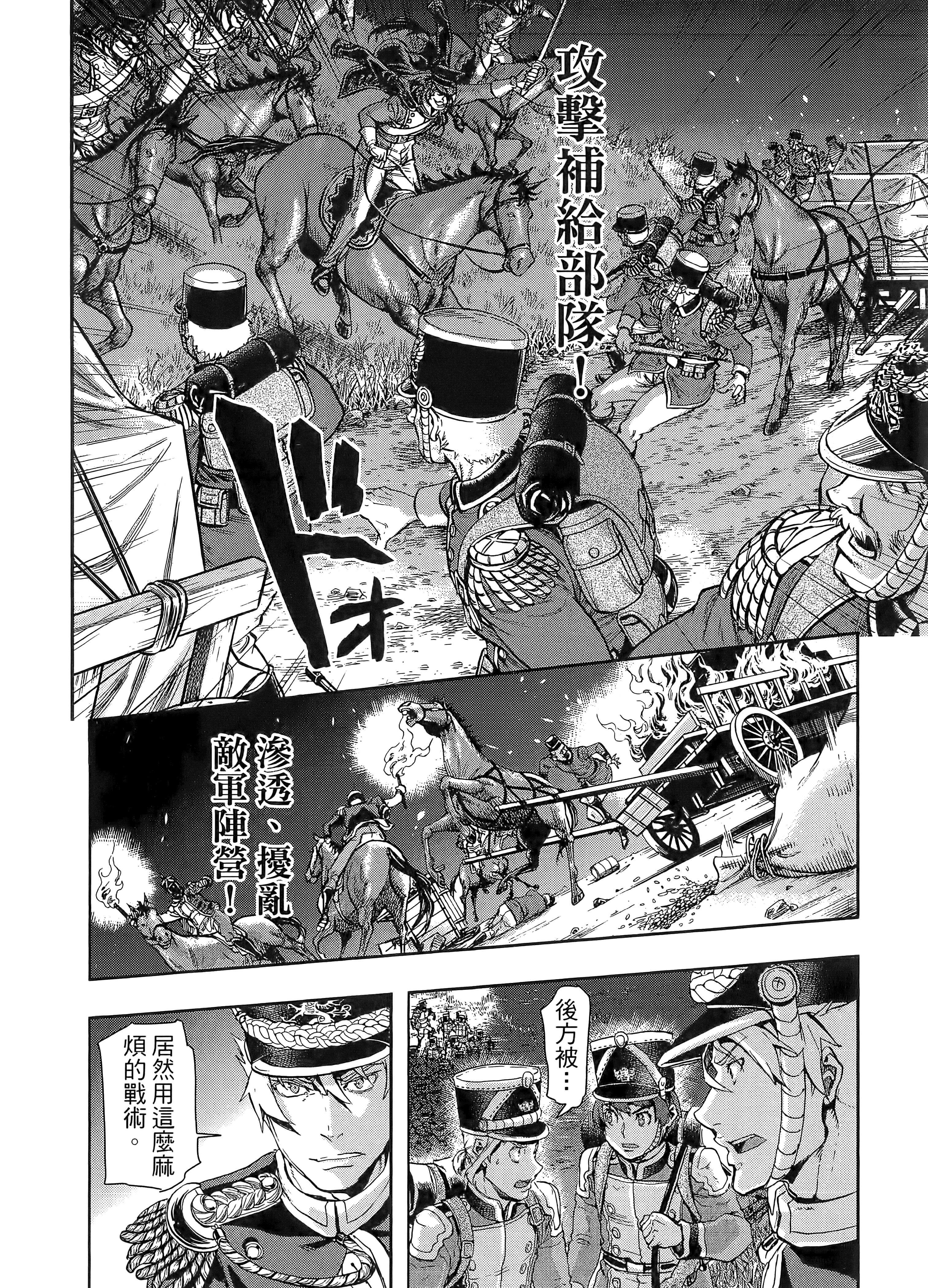 巴尔扎的军靴【1-123话 85-123是生肉】【軍靴のバルツァー／巴爾札的軍靴】-10