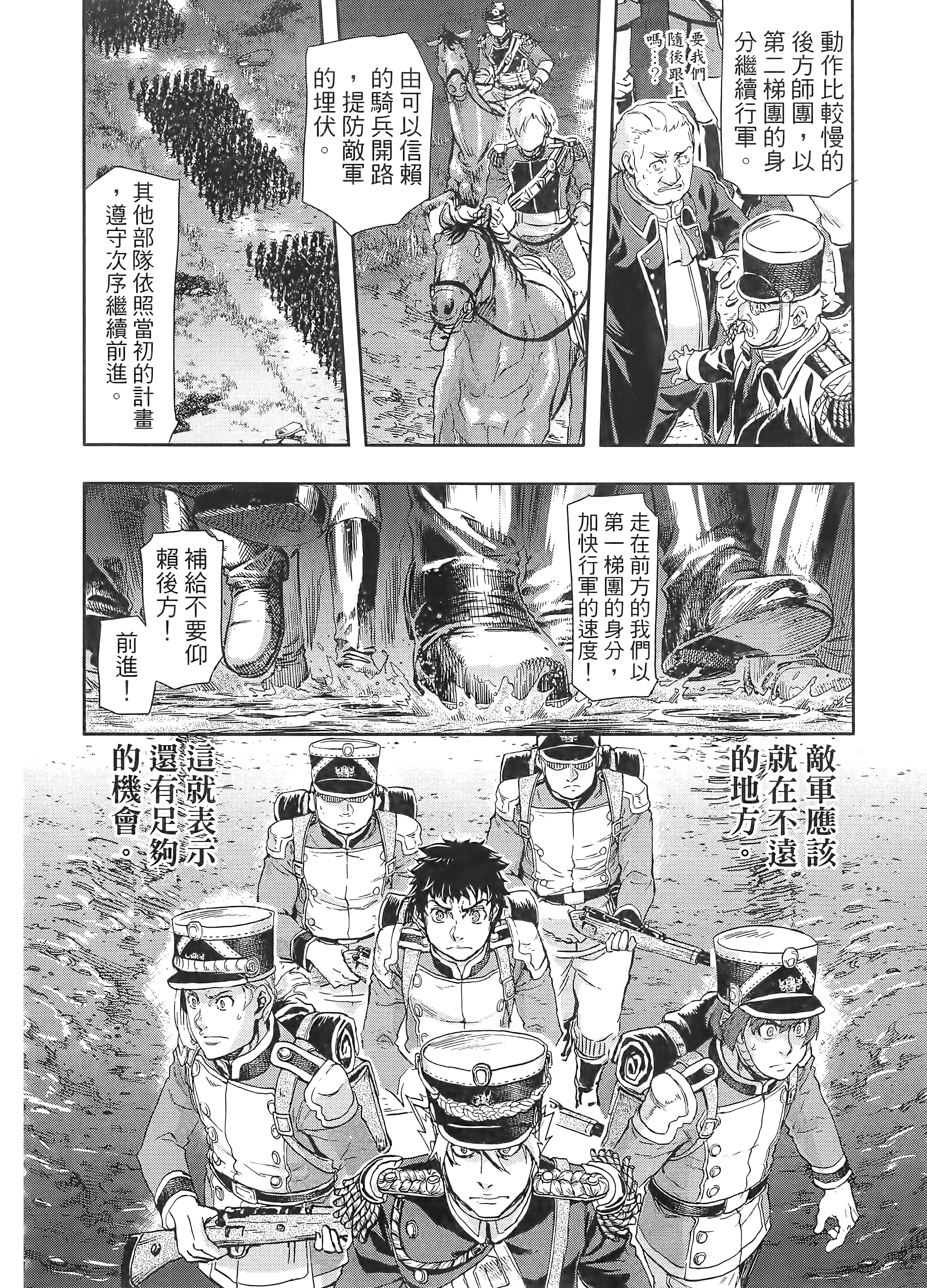 巴尔扎的军靴【1-123话 85-123是生肉】【軍靴のバルツァー／巴爾札的軍靴】-10