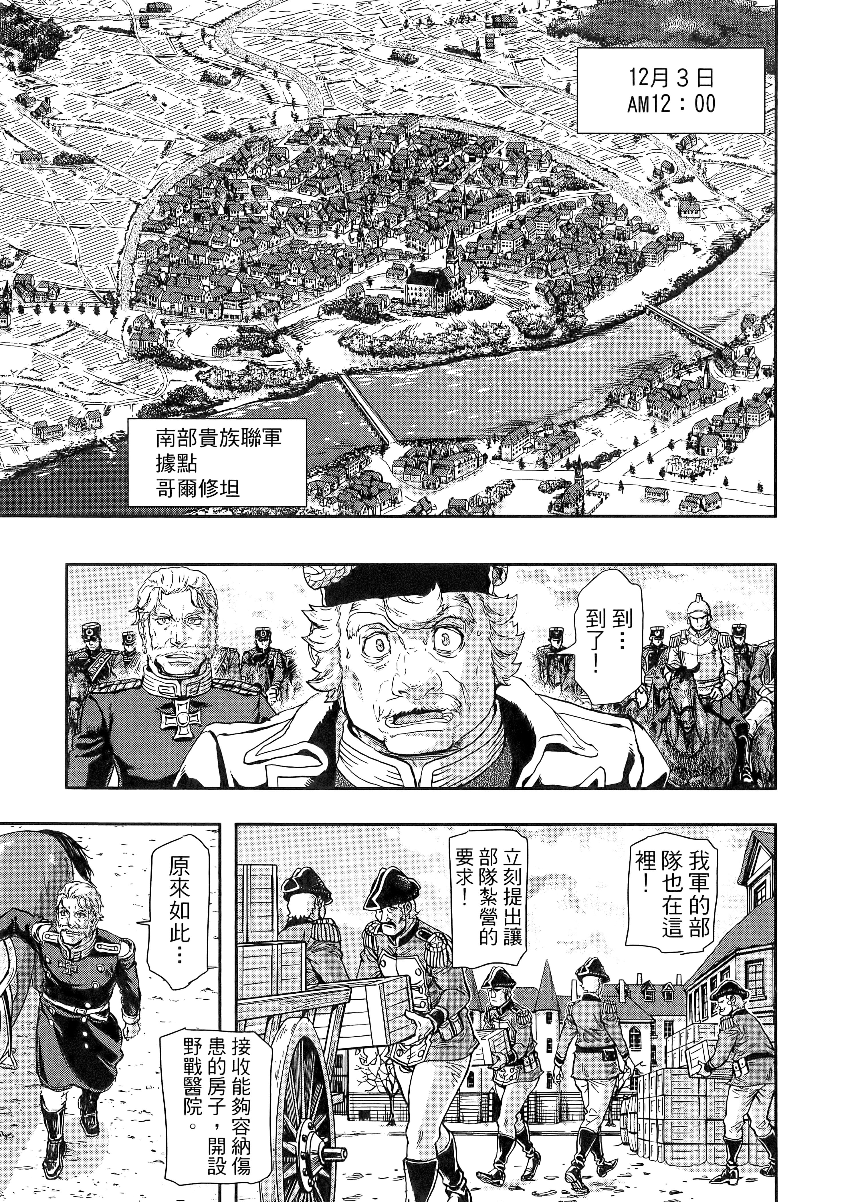 巴尔扎的军靴【1-123话 85-123是生肉】【軍靴のバルツァー／巴爾札的軍靴】-10