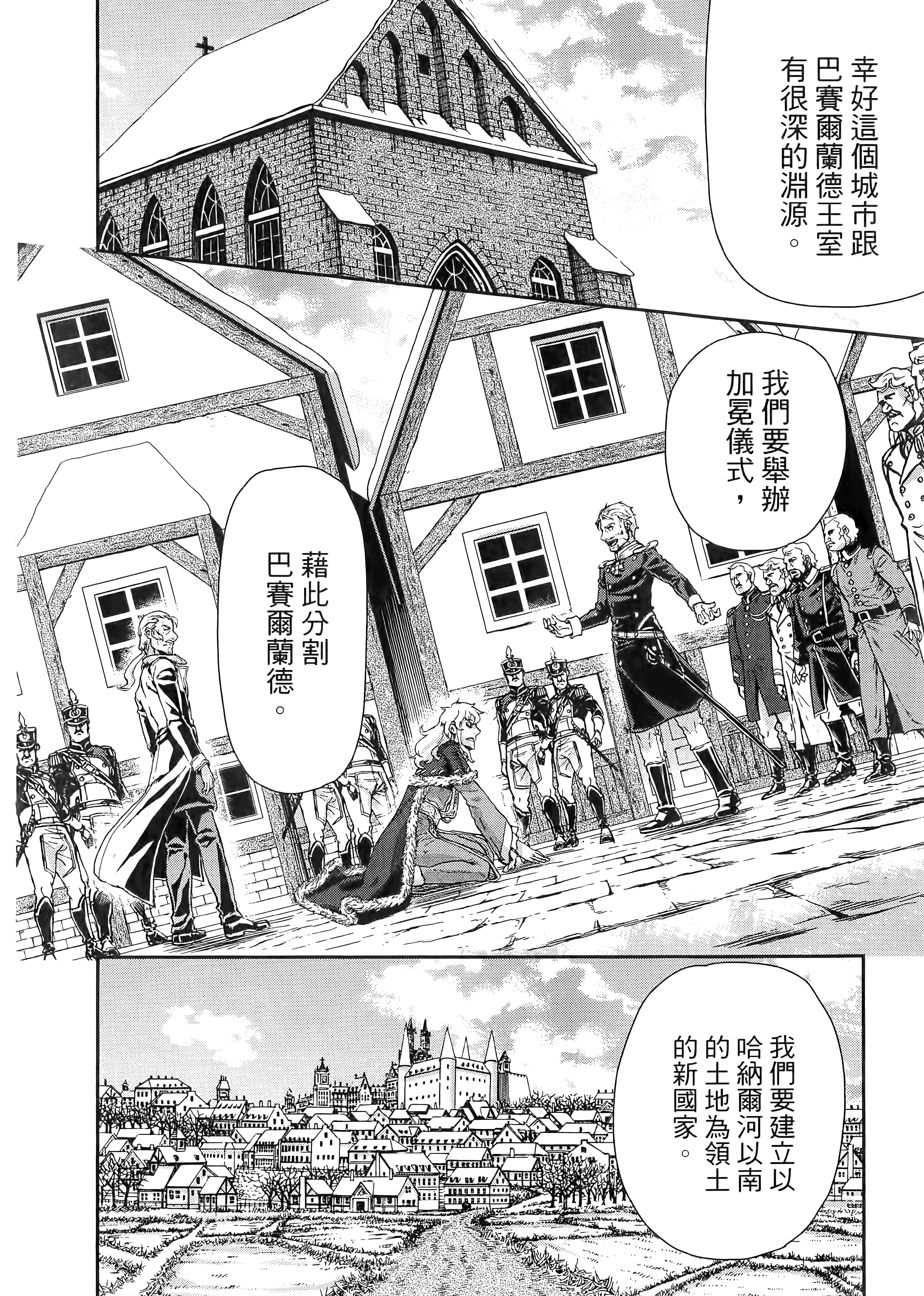 巴尔扎的军靴【1-123话 85-123是生肉】【軍靴のバルツァー／巴爾札的軍靴】-10