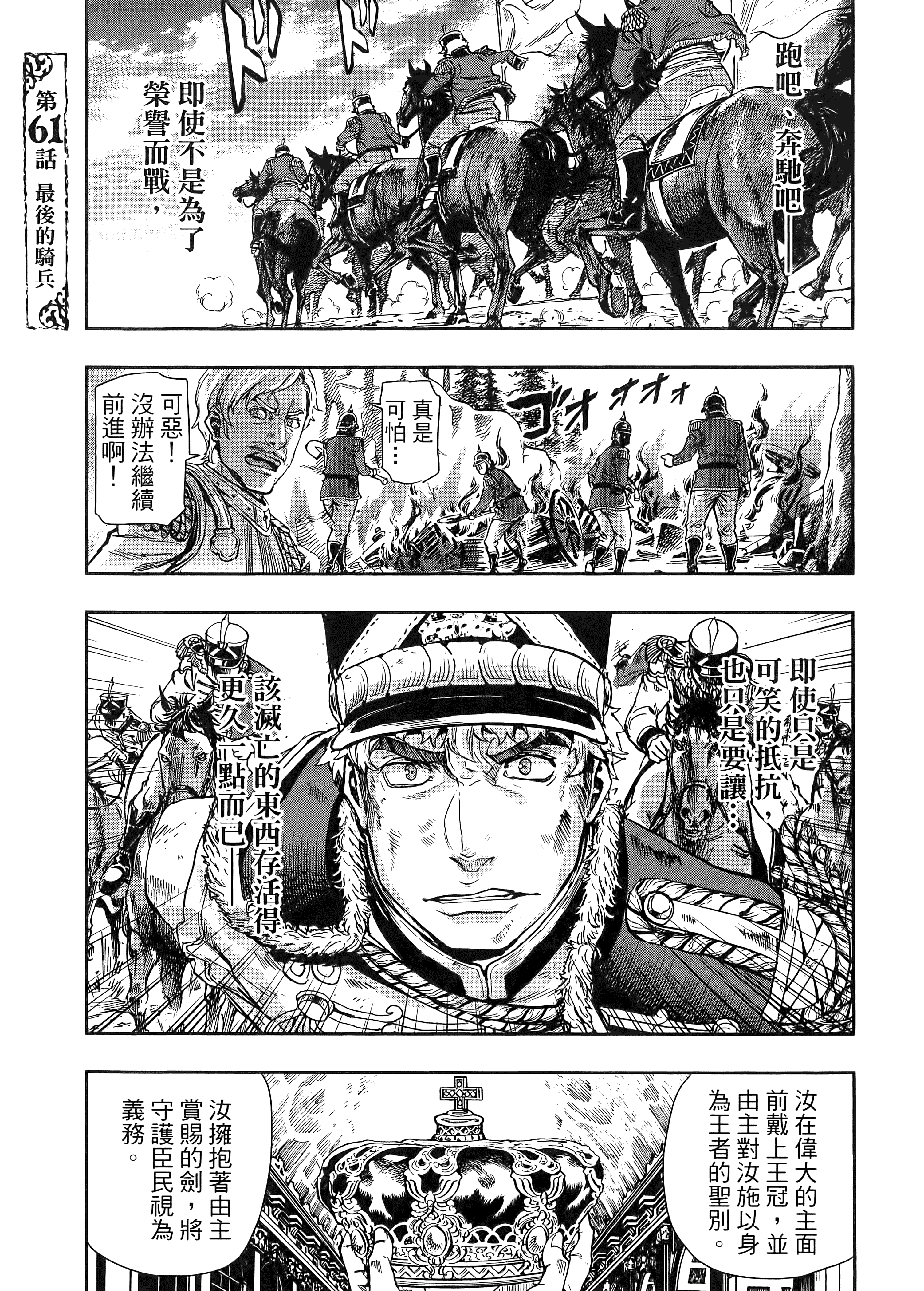 巴尔扎的军靴【1-123话 85-123是生肉】【軍靴のバルツァー／巴爾札的軍靴】-10