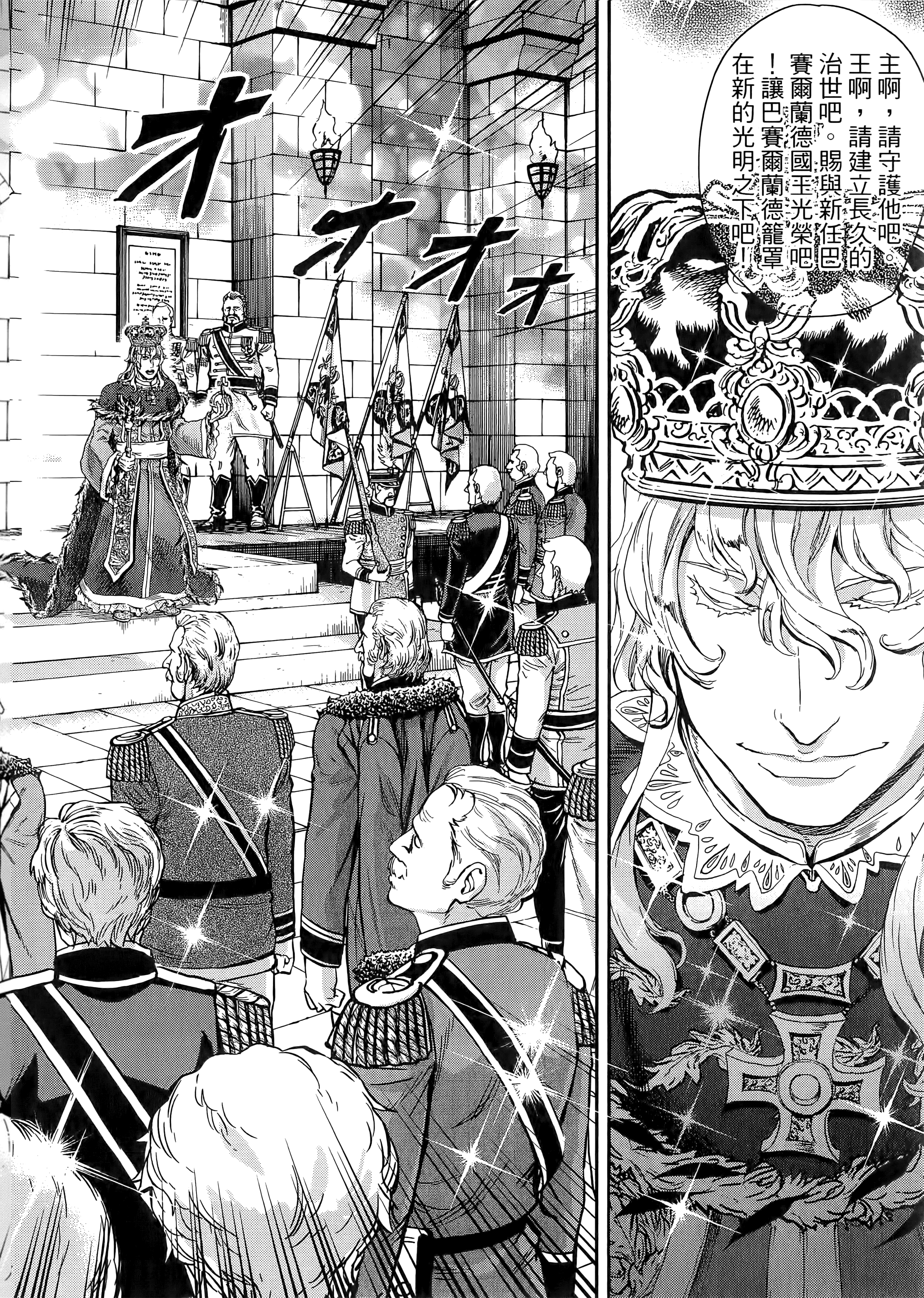 巴尔扎的军靴【1-123话 85-123是生肉】【軍靴のバルツァー／巴爾札的軍靴】-10