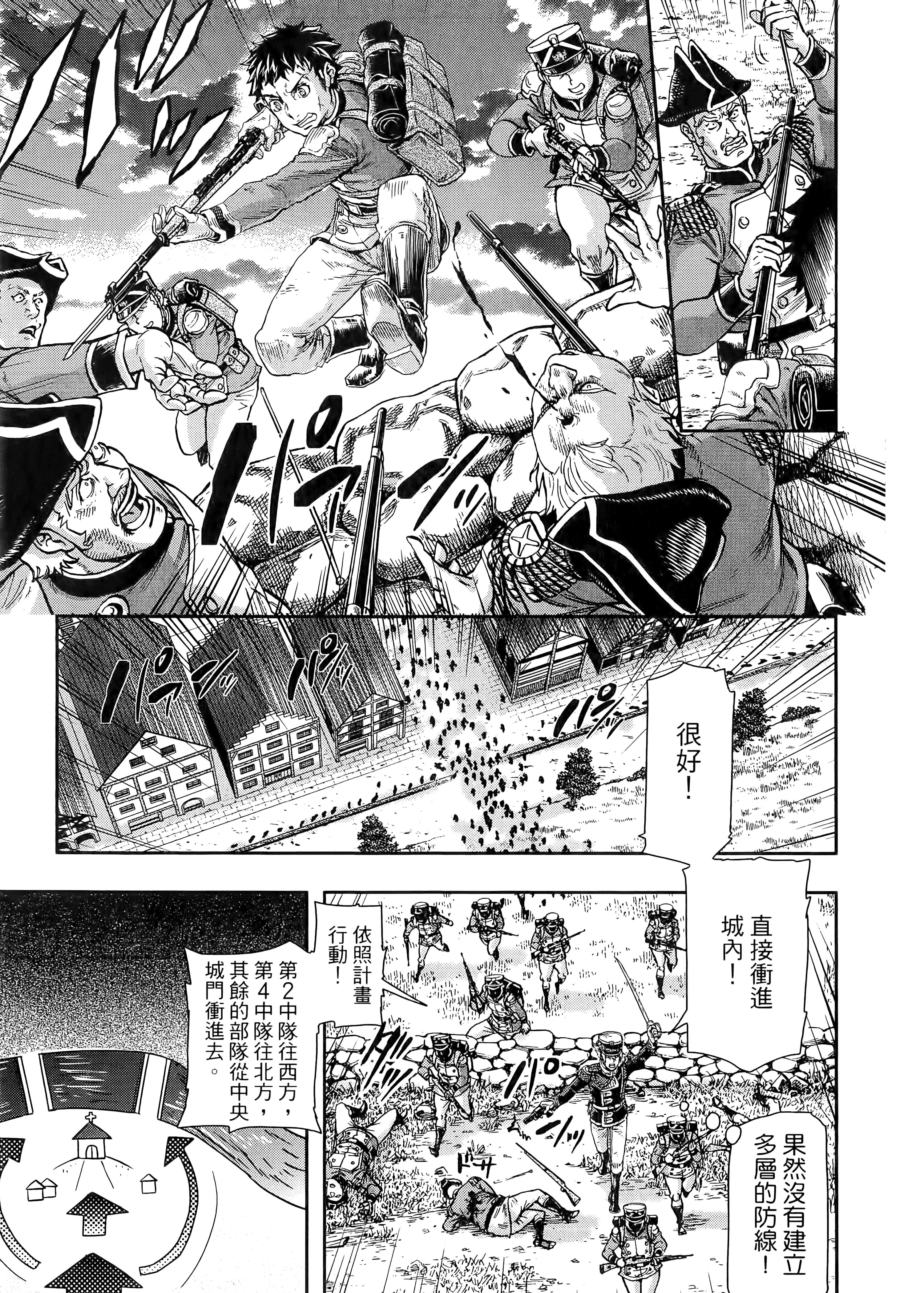 巴尔扎的军靴【1-123话 85-123是生肉】【軍靴のバルツァー／巴爾札的軍靴】-10