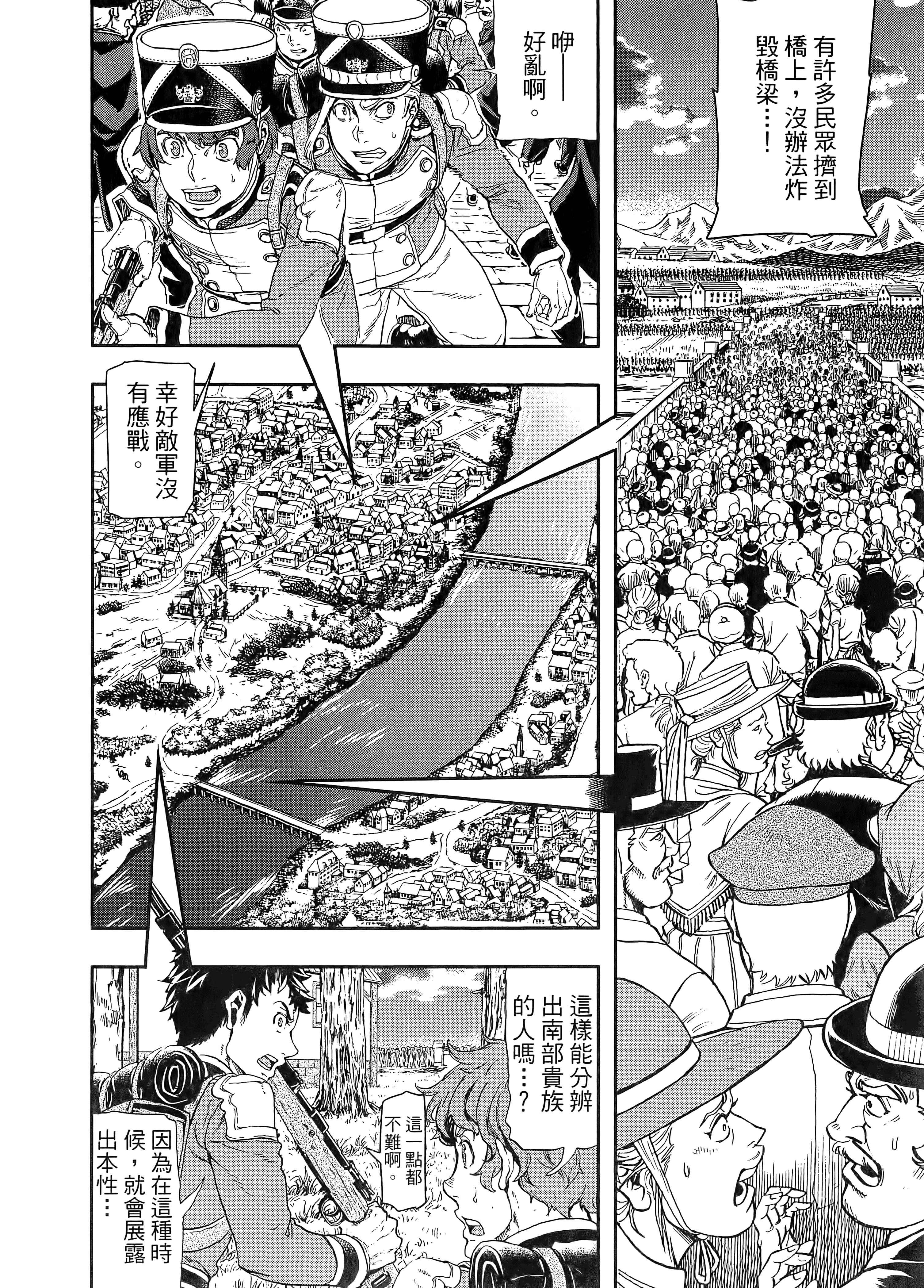 巴尔扎的军靴【1-123话 85-123是生肉】【軍靴のバルツァー／巴爾札的軍靴】-10