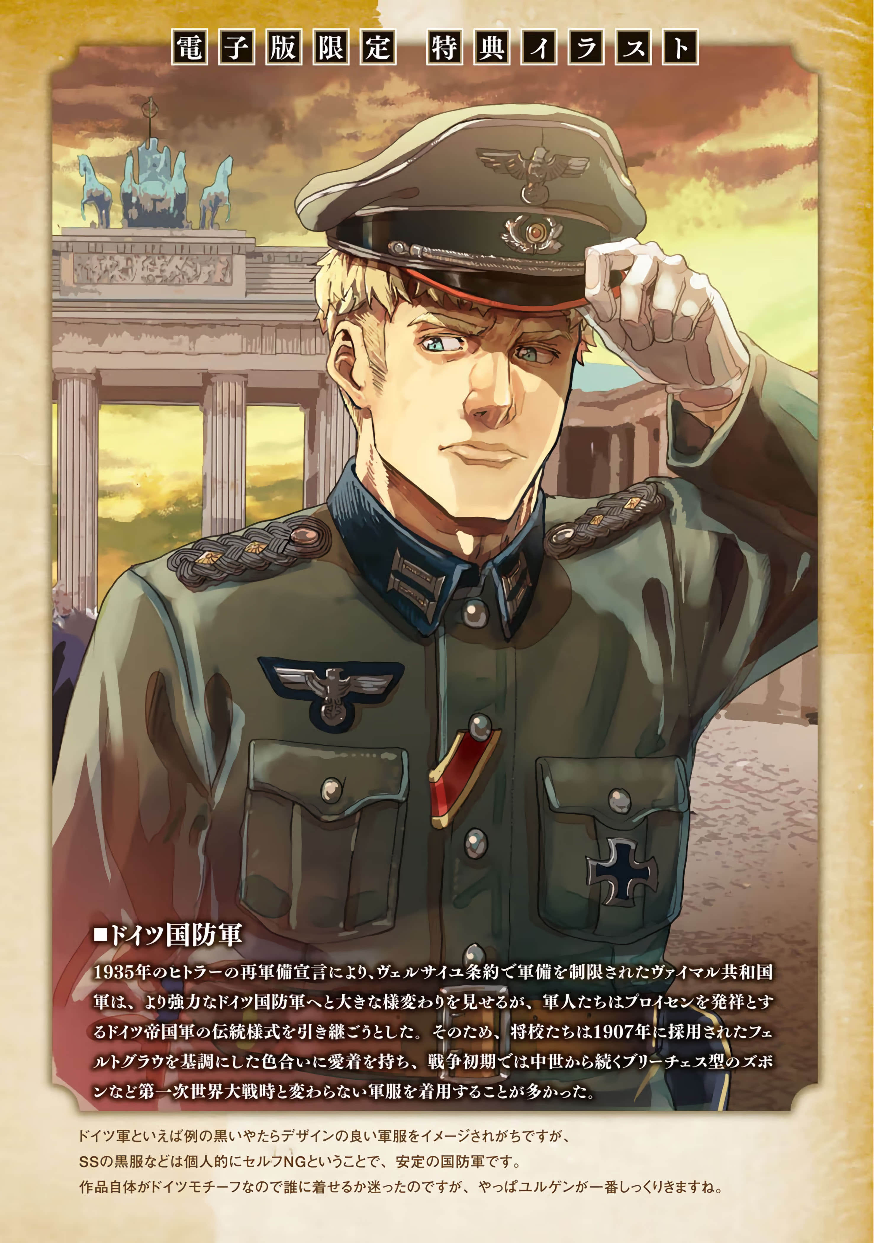 巴尔扎的军靴【1-123话 85-123是生肉】【軍靴のバルツァー／巴爾札的軍靴】-10