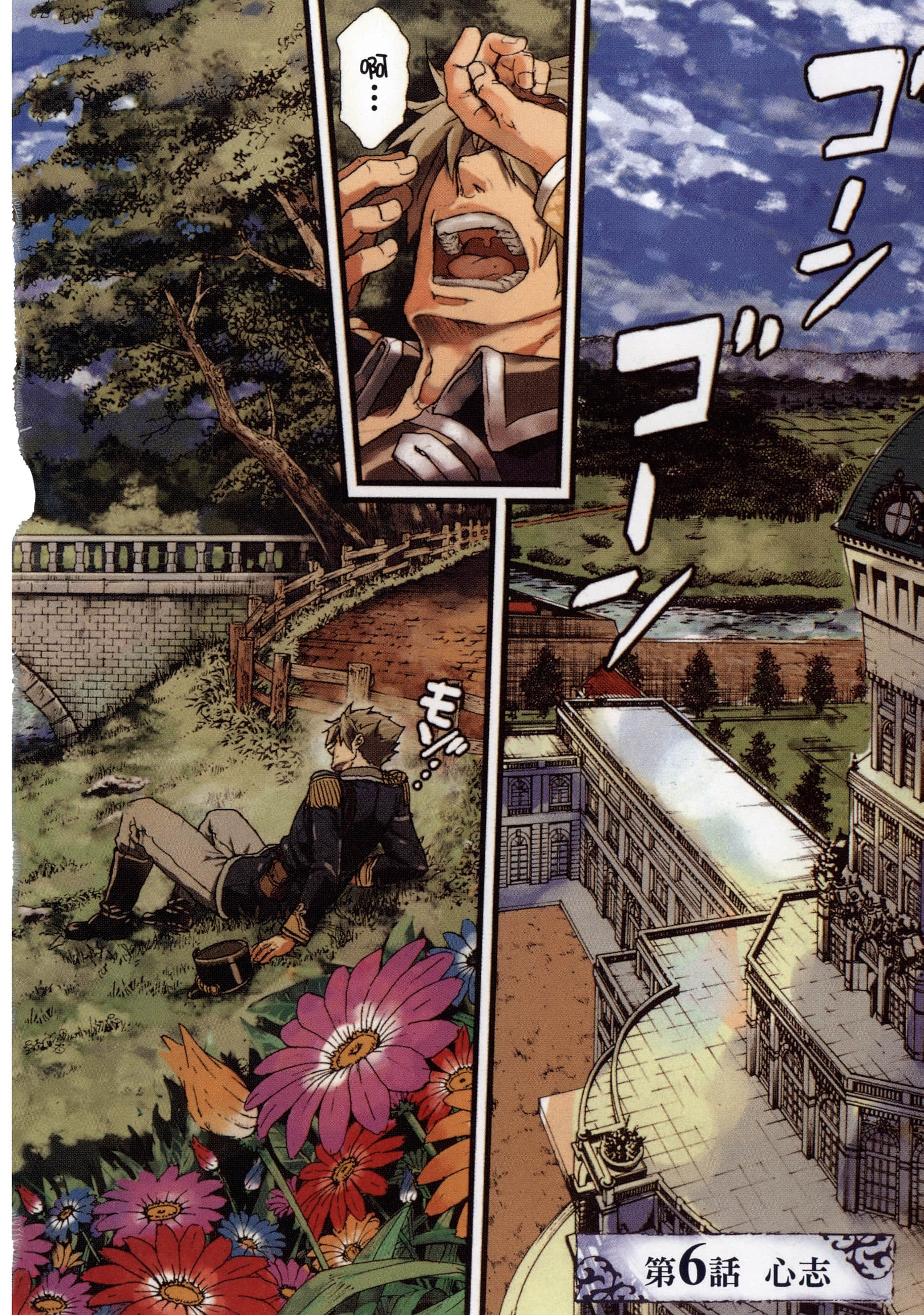 巴尔扎的军靴【1-123话 85-123是生肉】【軍靴のバルツァー／巴爾札的軍靴】-2