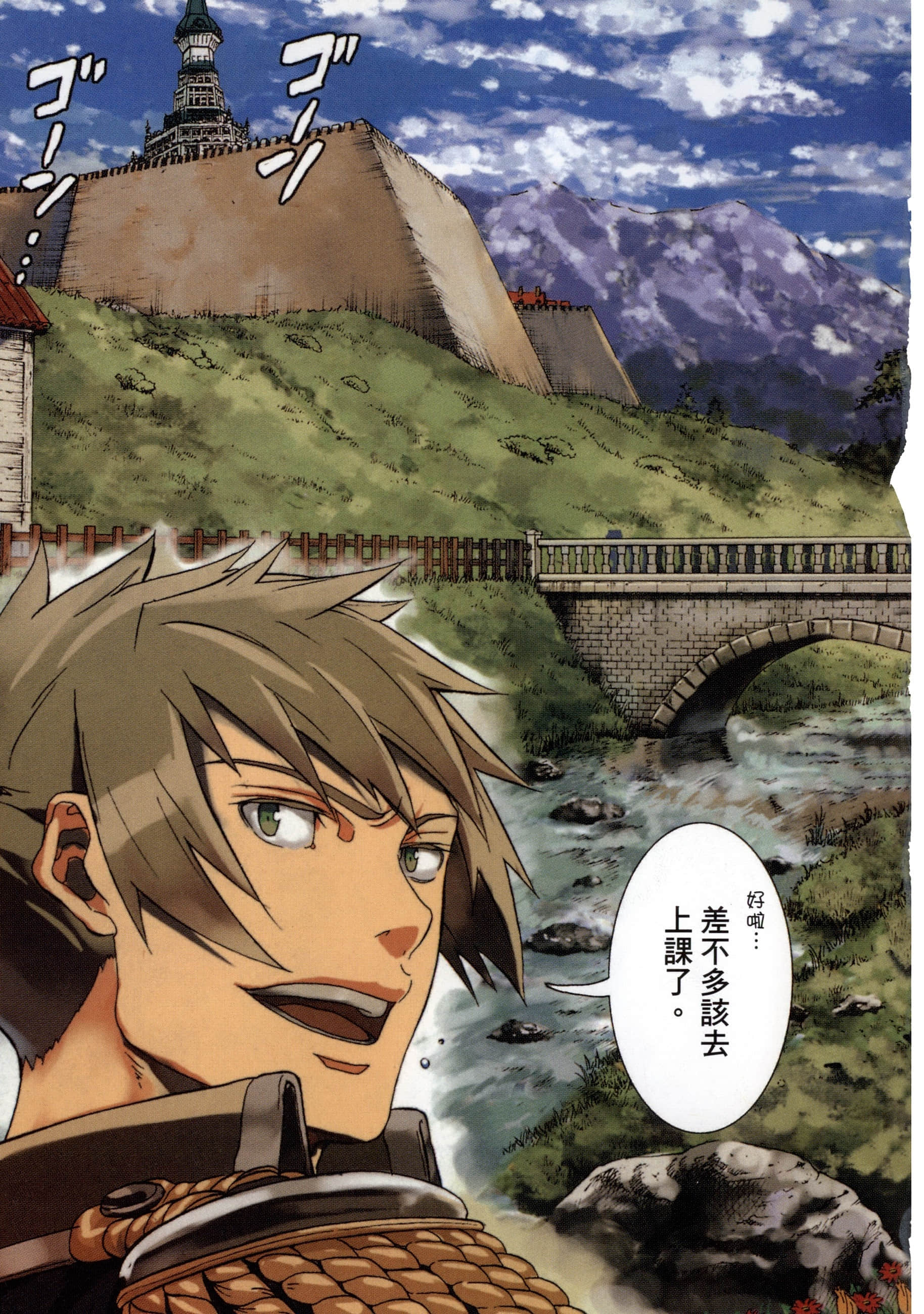 巴尔扎的军靴【1-123话 85-123是生肉】【軍靴のバルツァー／巴爾札的軍靴】-2