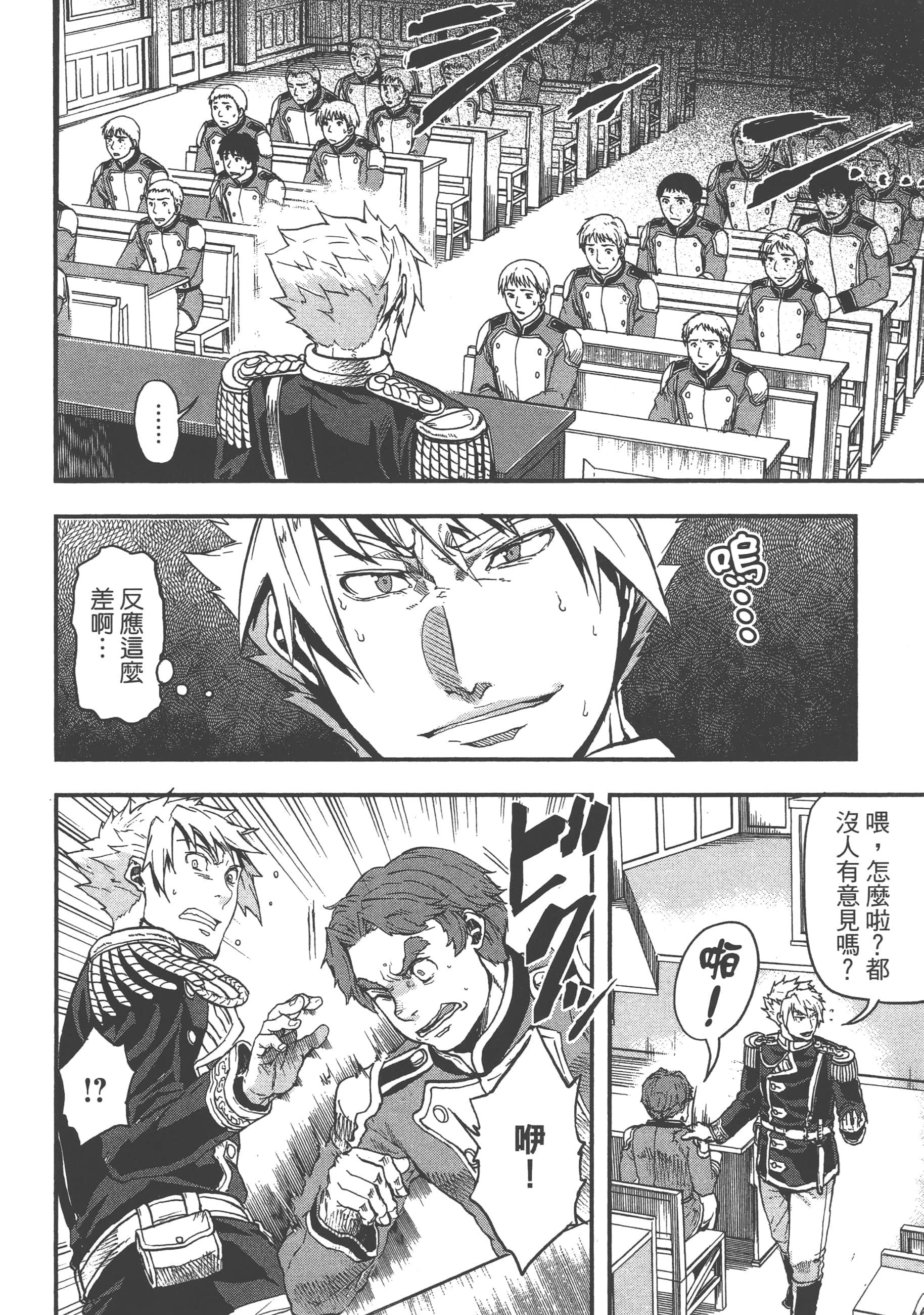 巴尔扎的军靴【1-123话 85-123是生肉】【軍靴のバルツァー／巴爾札的軍靴】-2