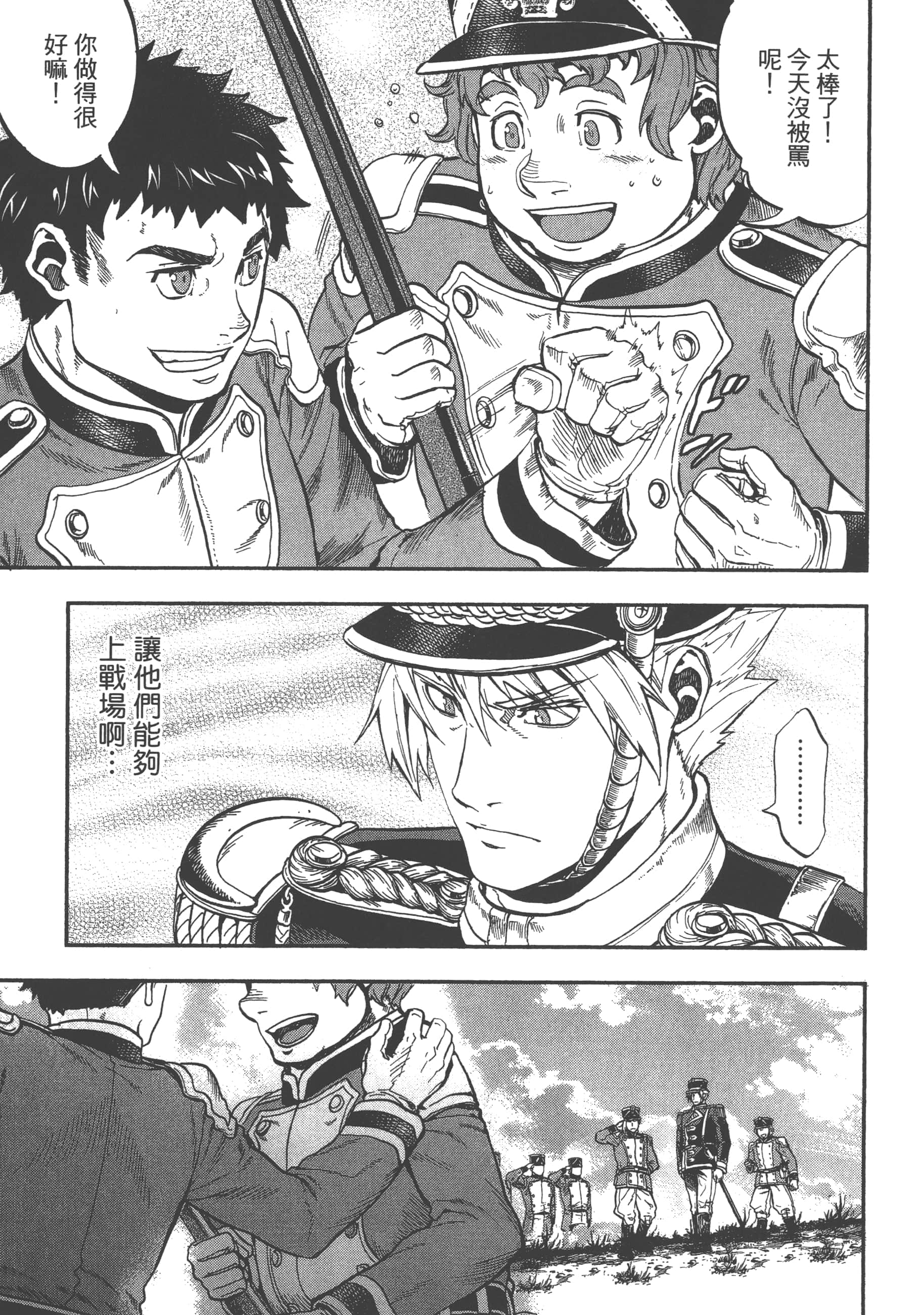 巴尔扎的军靴【1-123话 85-123是生肉】【軍靴のバルツァー／巴爾札的軍靴】-2