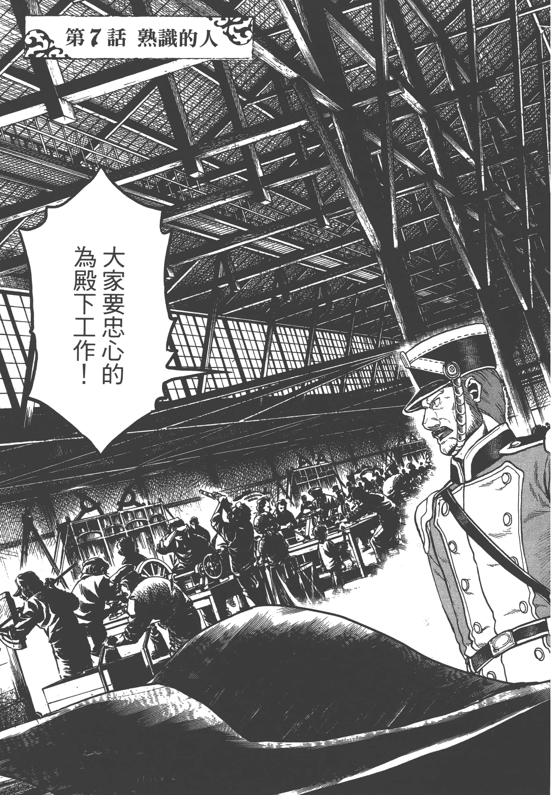 巴尔扎的军靴【1-123话 85-123是生肉】【軍靴のバルツァー／巴爾札的軍靴】-2