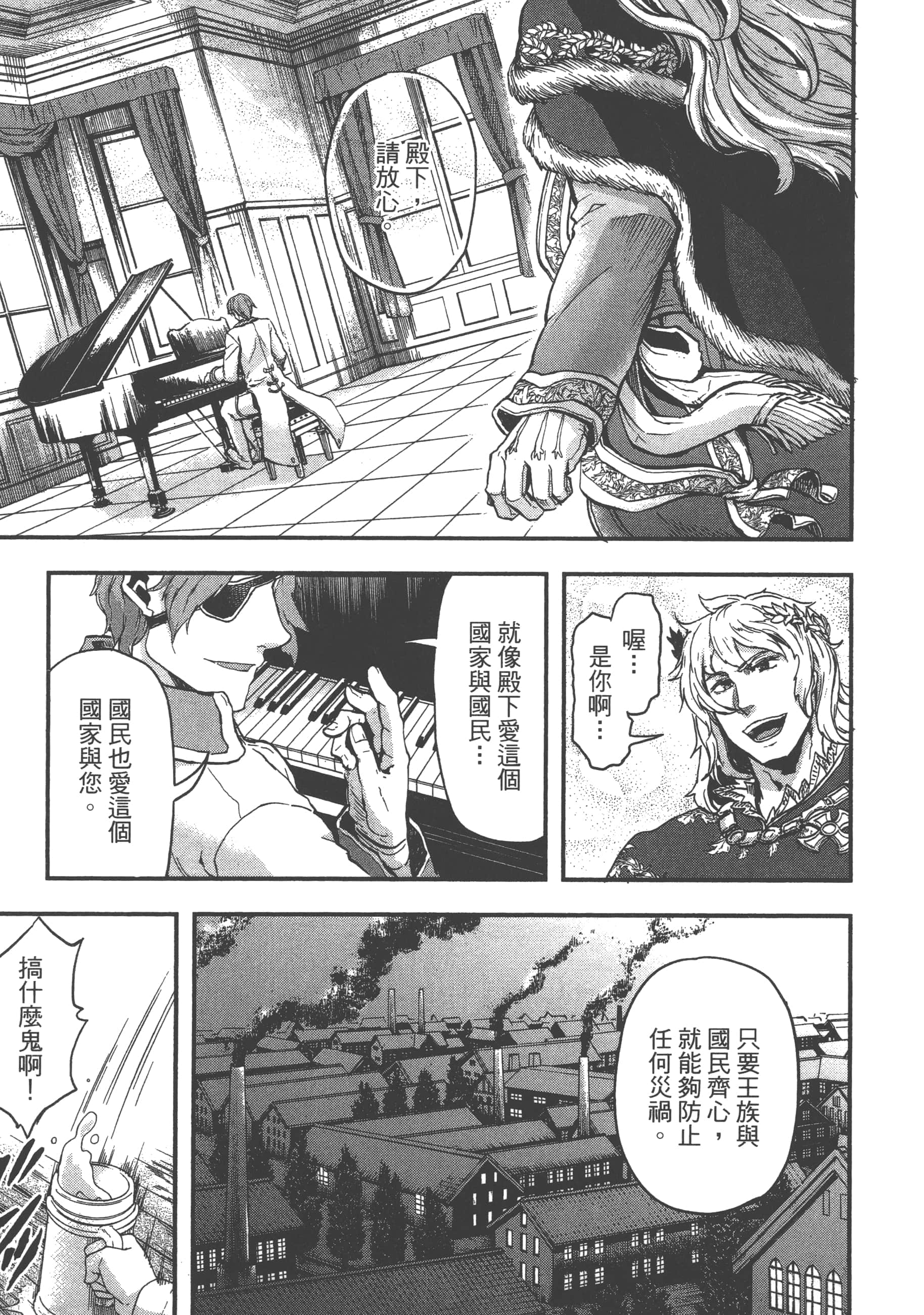 巴尔扎的军靴【1-123话 85-123是生肉】【軍靴のバルツァー／巴爾札的軍靴】-2