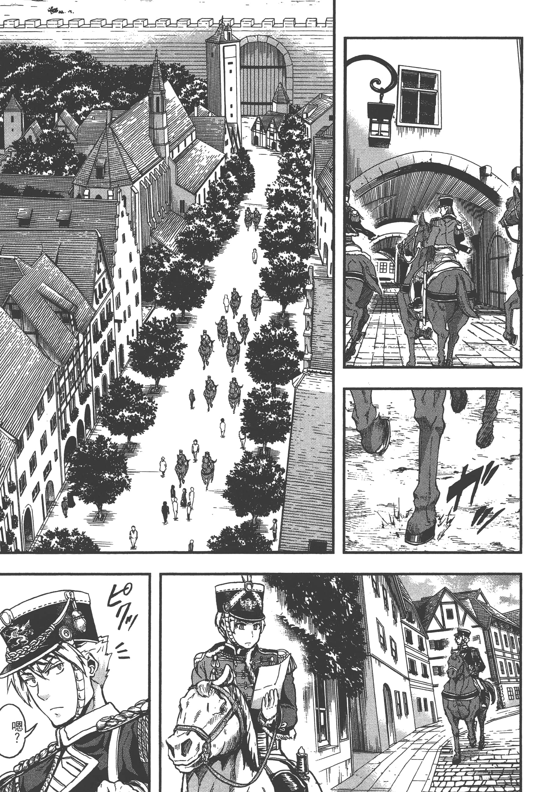 巴尔扎的军靴【1-123话 85-123是生肉】【軍靴のバルツァー／巴爾札的軍靴】-2