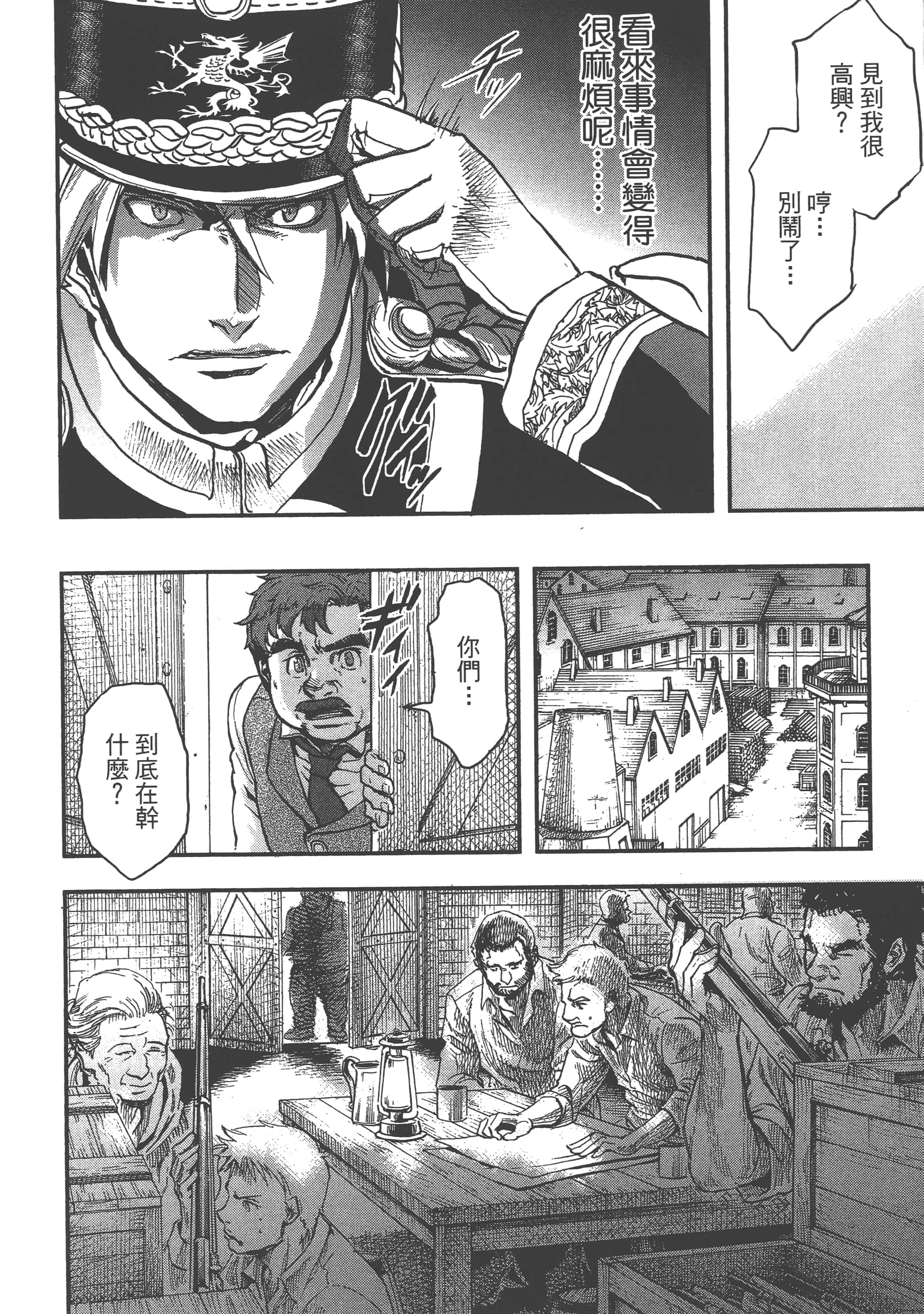 巴尔扎的军靴【1-123话 85-123是生肉】【軍靴のバルツァー／巴爾札的軍靴】-2