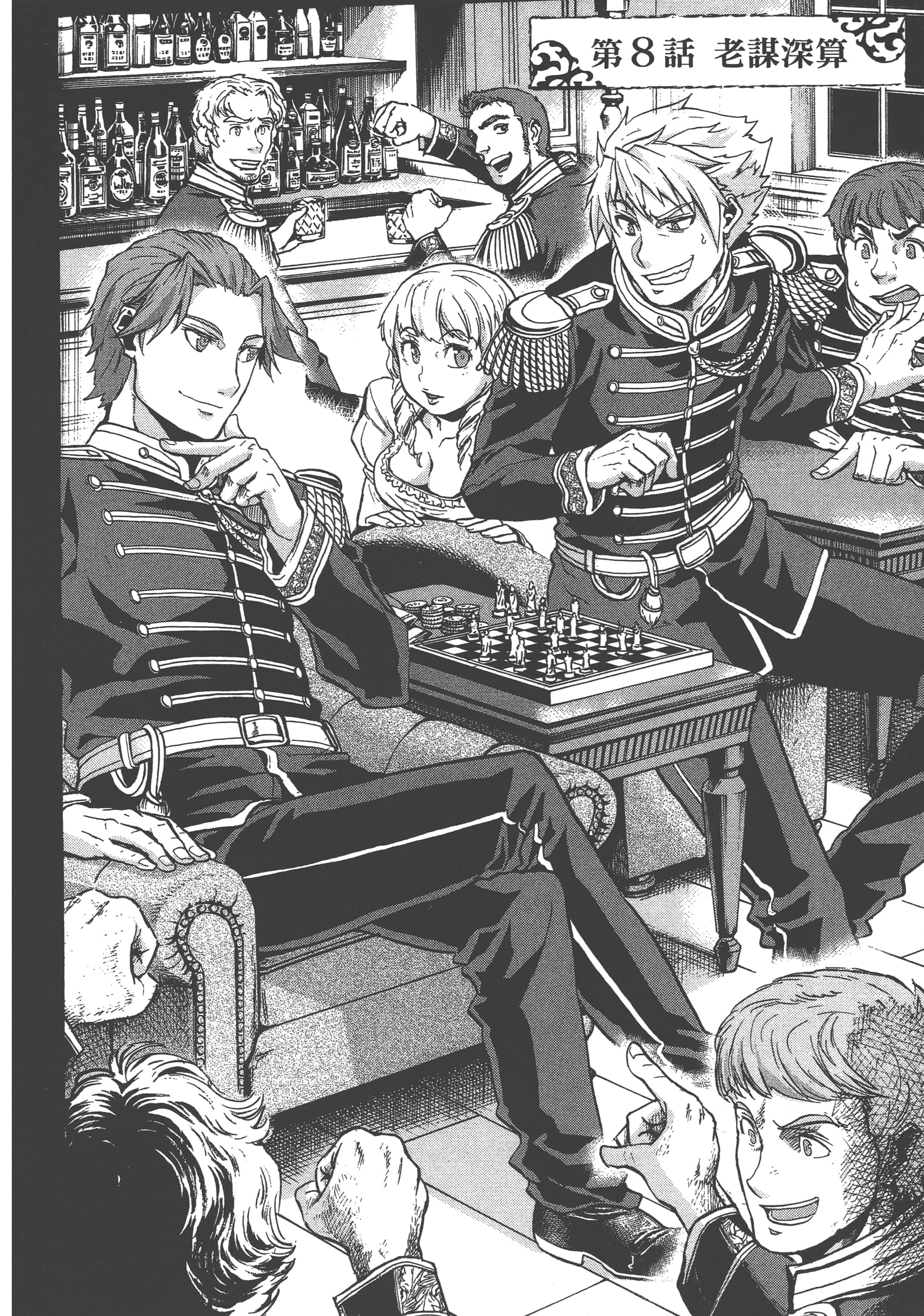 巴尔扎的军靴【1-123话 85-123是生肉】【軍靴のバルツァー／巴爾札的軍靴】-2