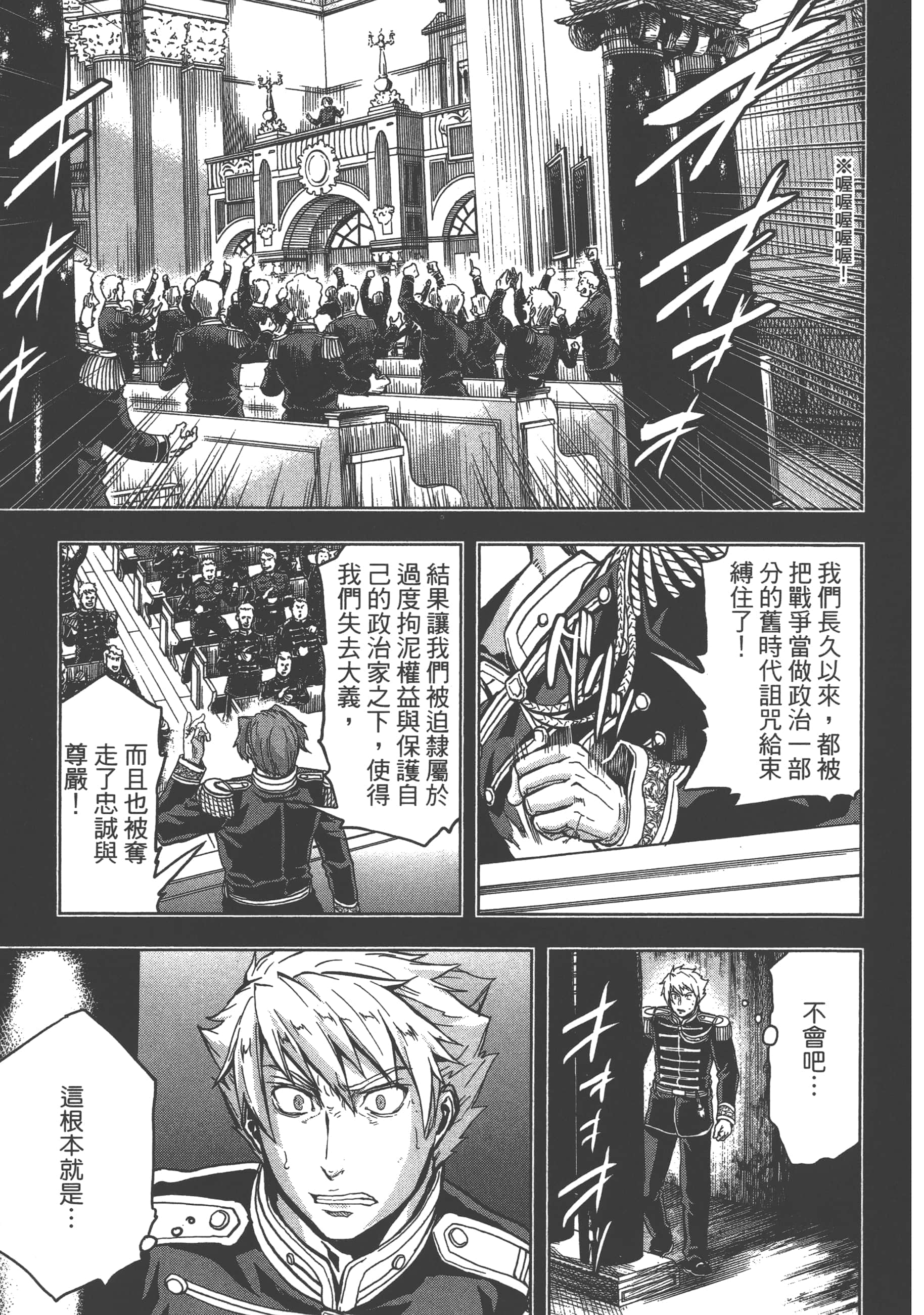 巴尔扎的军靴【1-123话 85-123是生肉】【軍靴のバルツァー／巴爾札的軍靴】-2