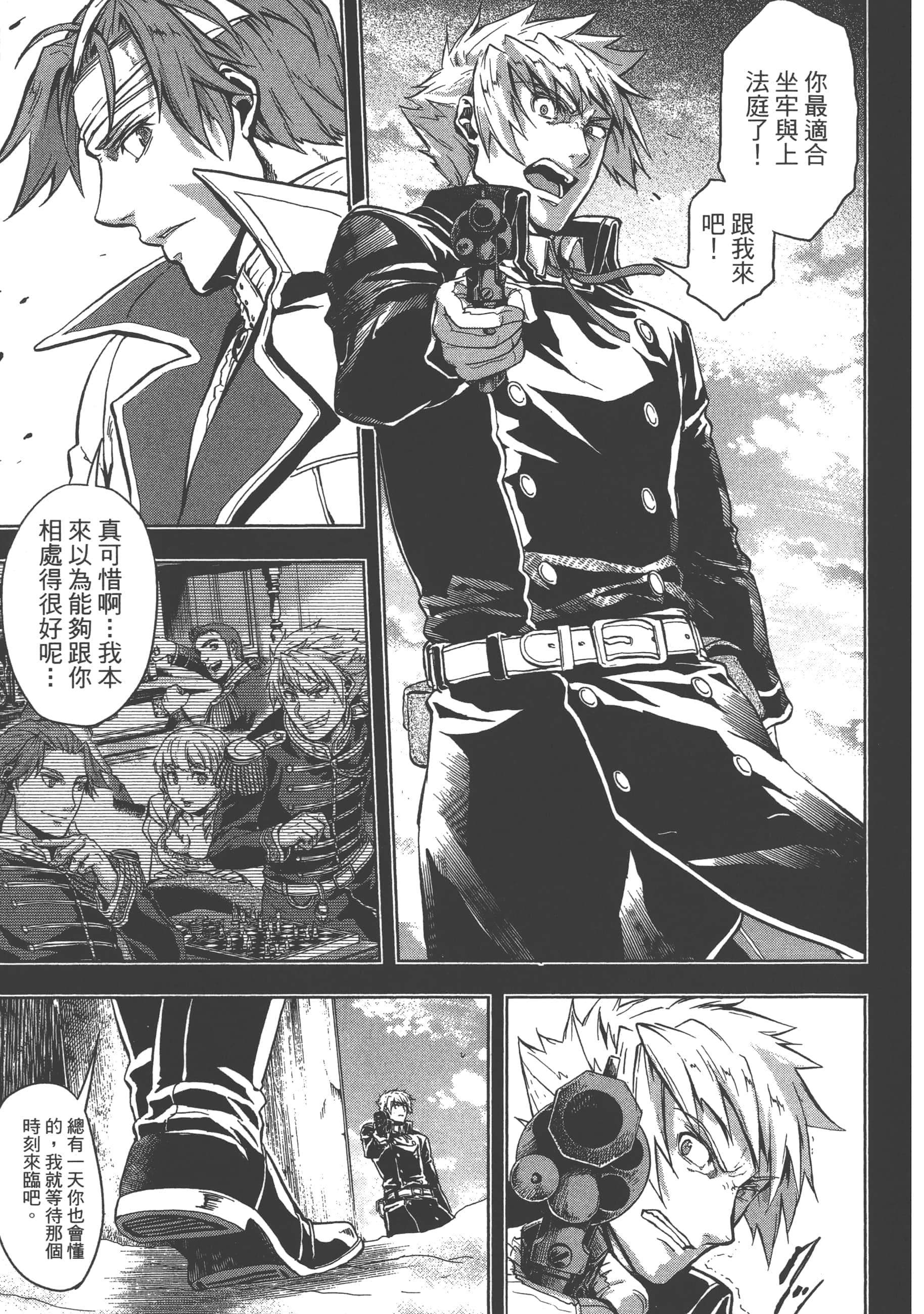 巴尔扎的军靴【1-123话 85-123是生肉】【軍靴のバルツァー／巴爾札的軍靴】-2