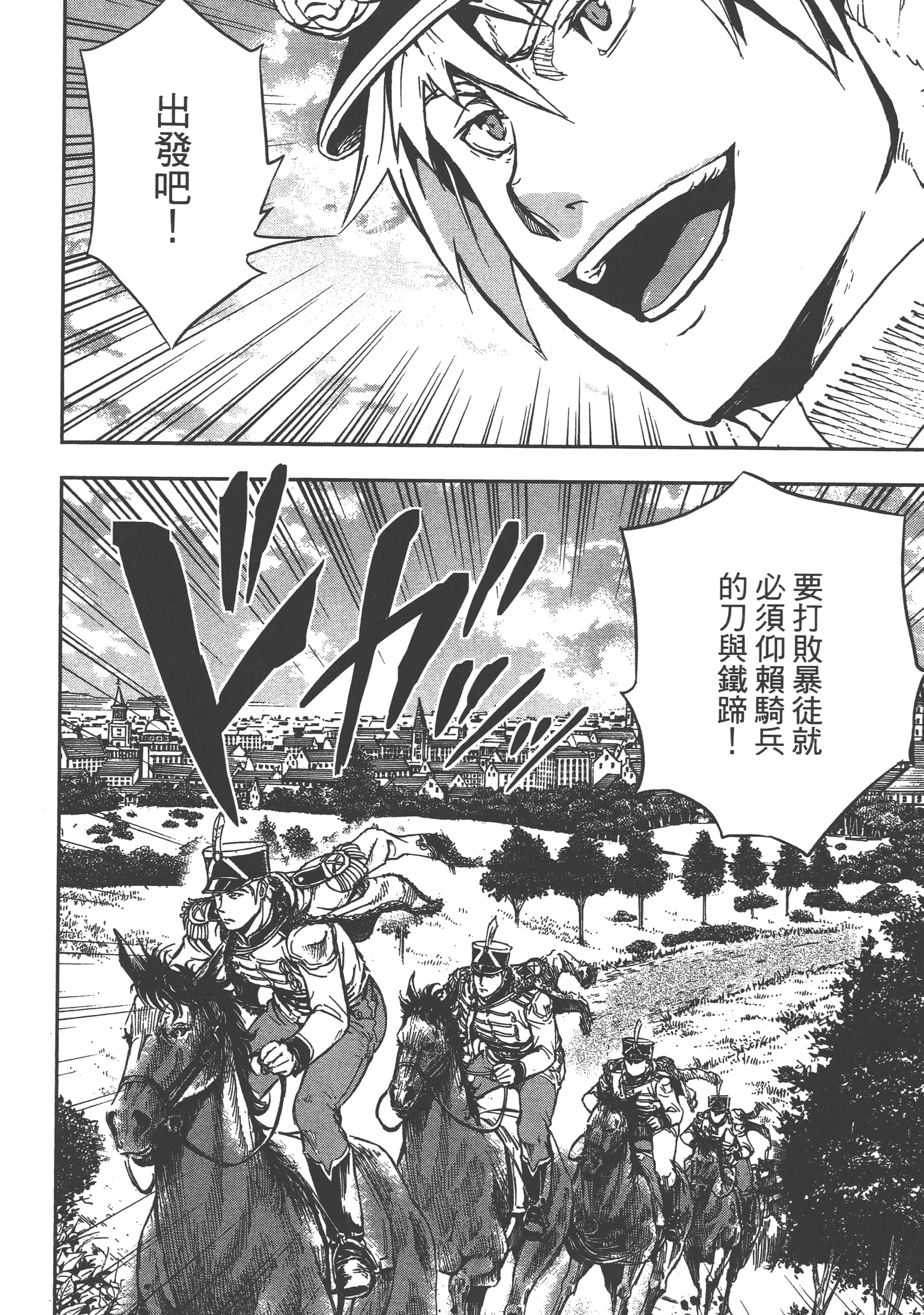 巴尔扎的军靴【1-123话 85-123是生肉】【軍靴のバルツァー／巴爾札的軍靴】-2