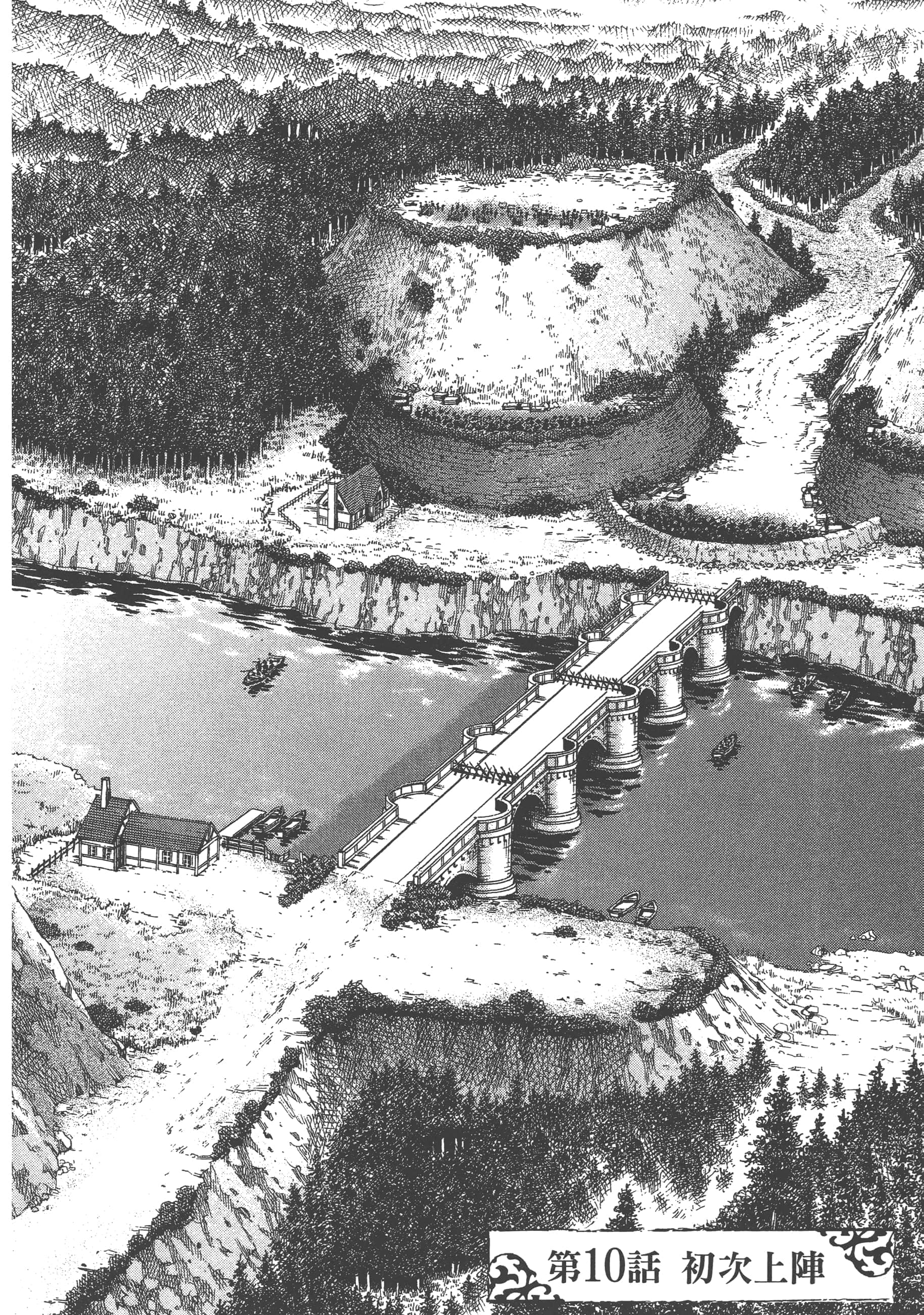 巴尔扎的军靴【1-123话 85-123是生肉】【軍靴のバルツァー／巴爾札的軍靴】-2